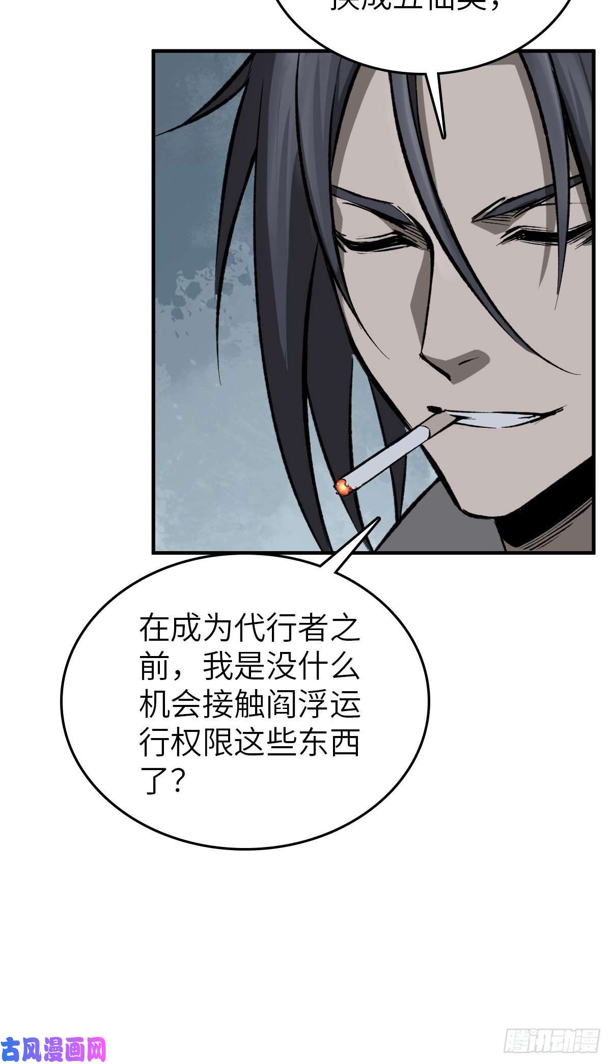 从姑获鸟开始109 螳螂？蝉？雀？