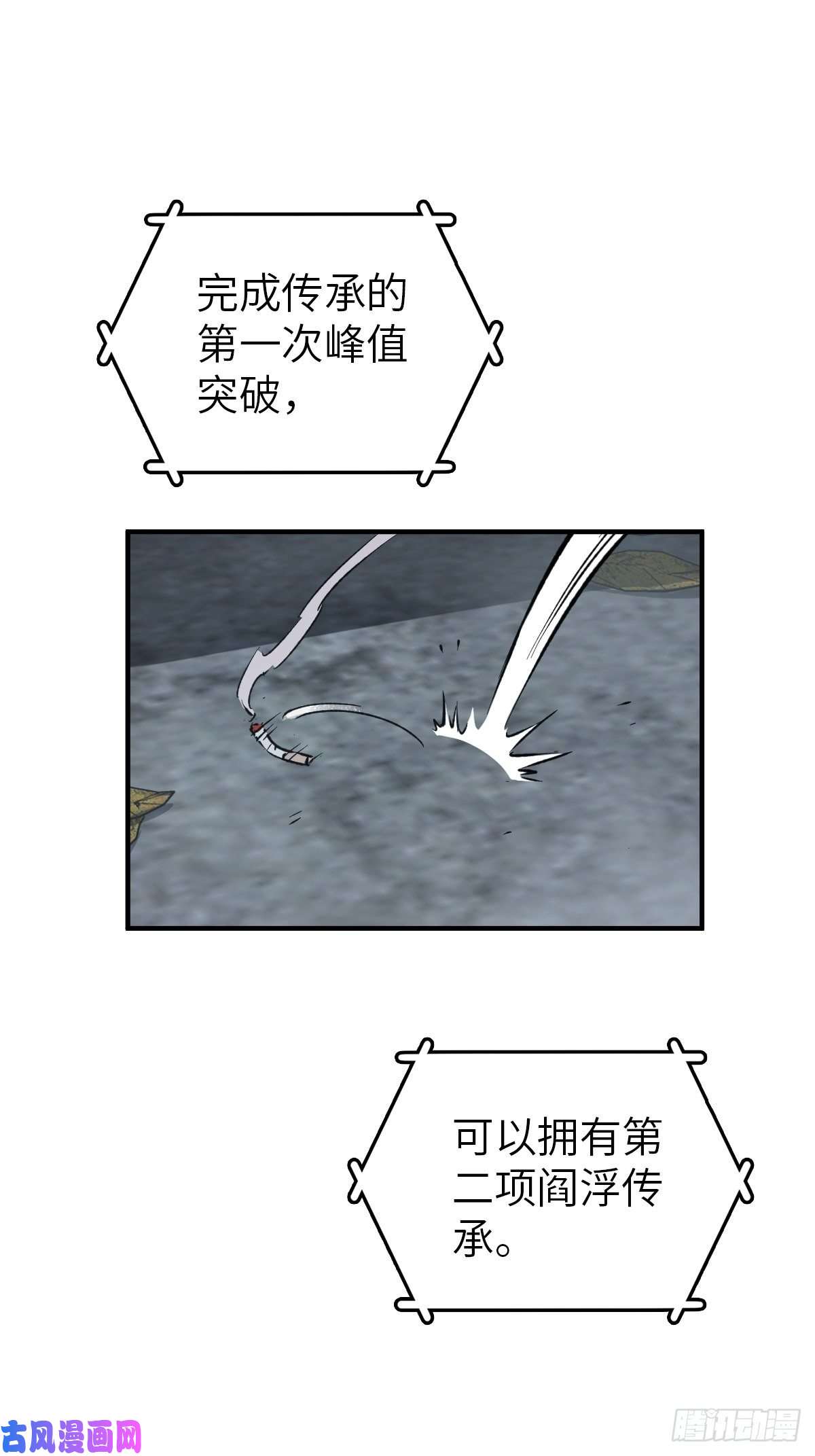 从姑获鸟开始109 螳螂？蝉？雀？