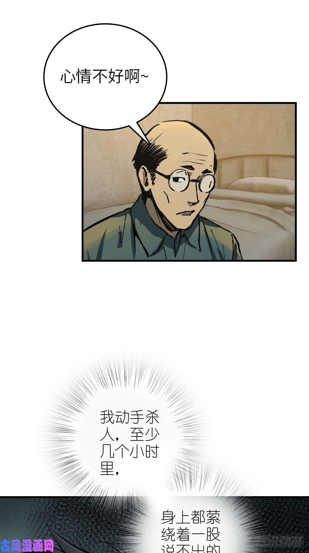 从姑获鸟开始109 螳螂？蝉？雀？