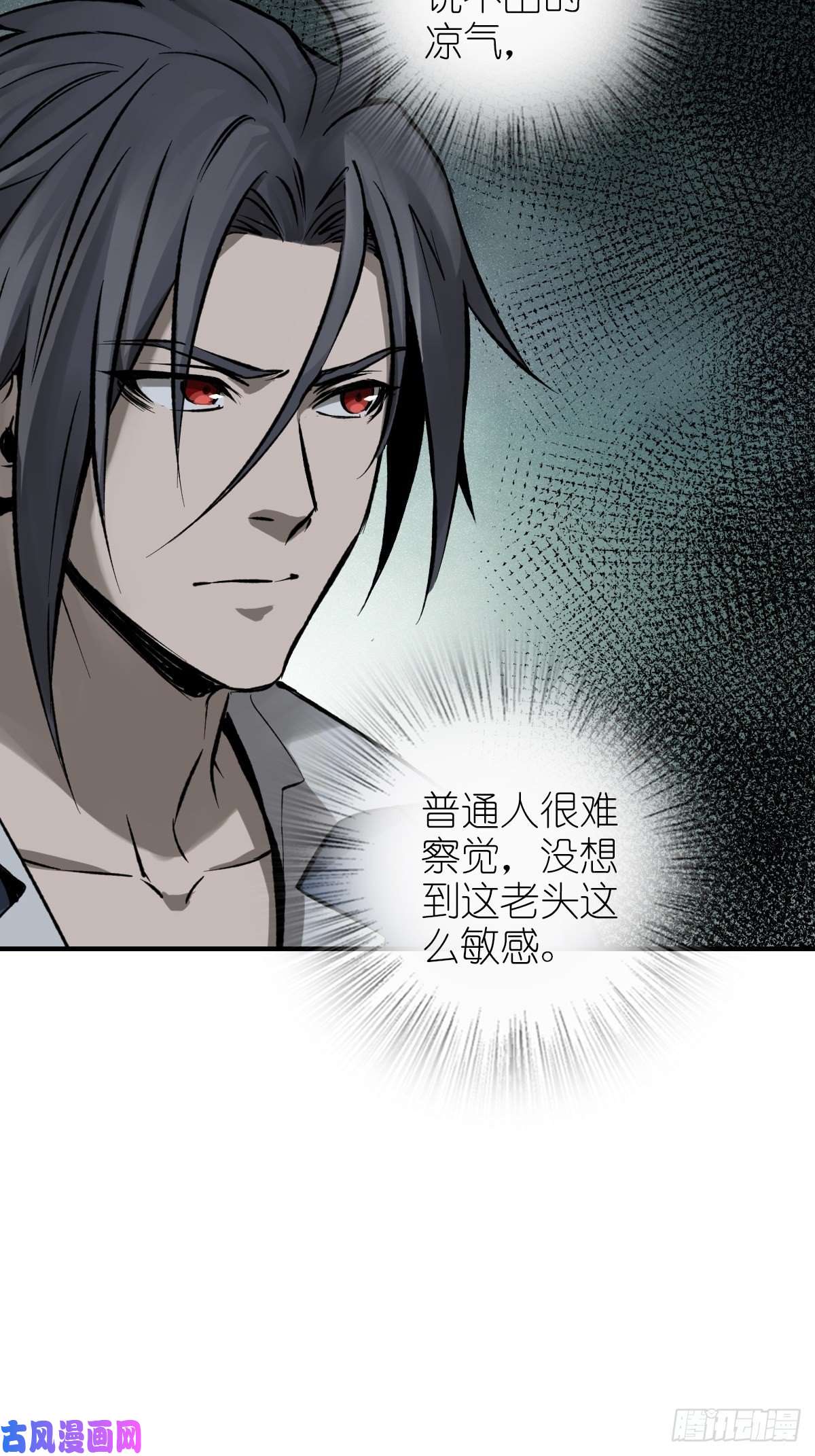 从姑获鸟开始109 螳螂？蝉？雀？