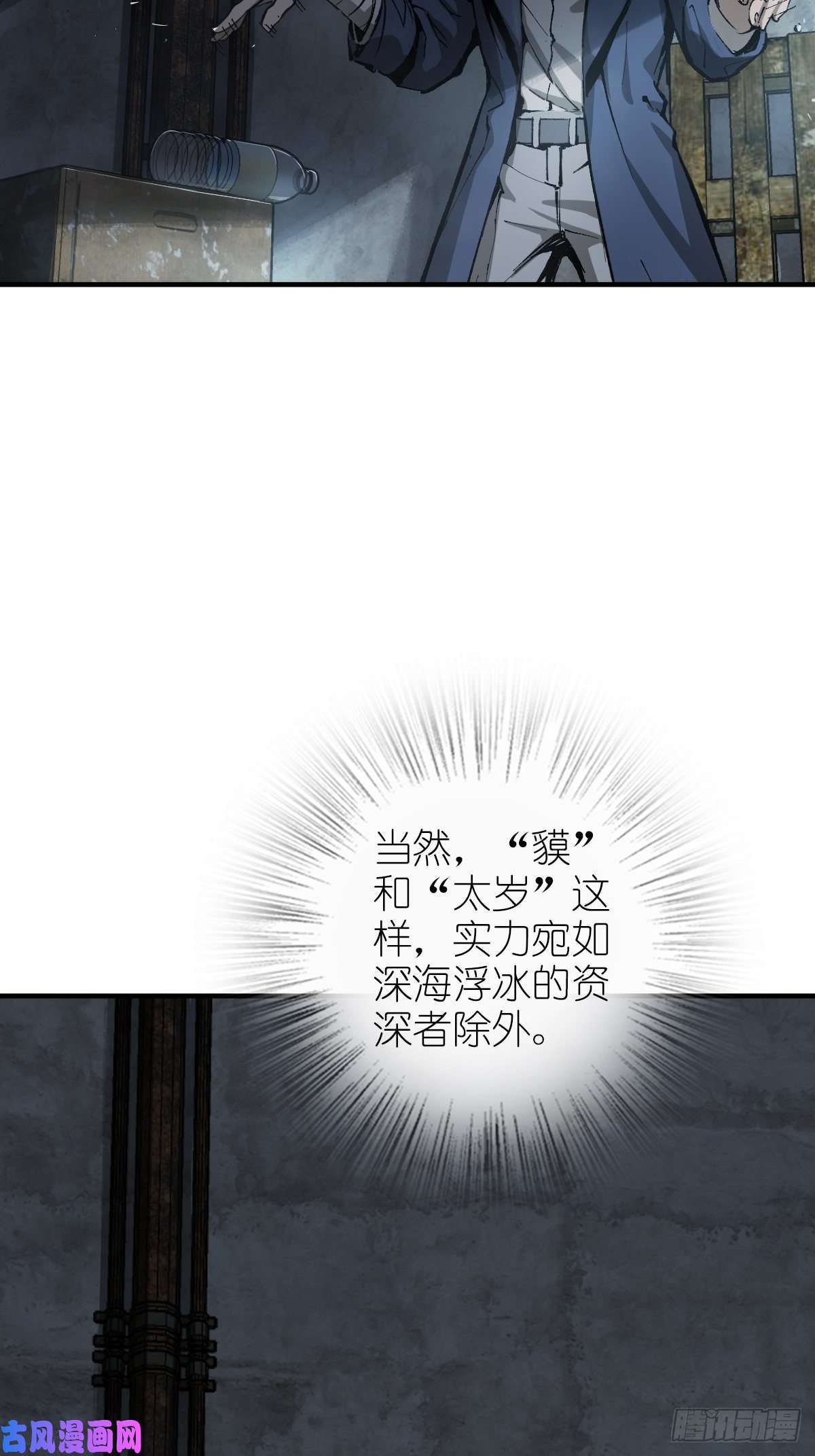 从姑获鸟开始109 螳螂？蝉？雀？