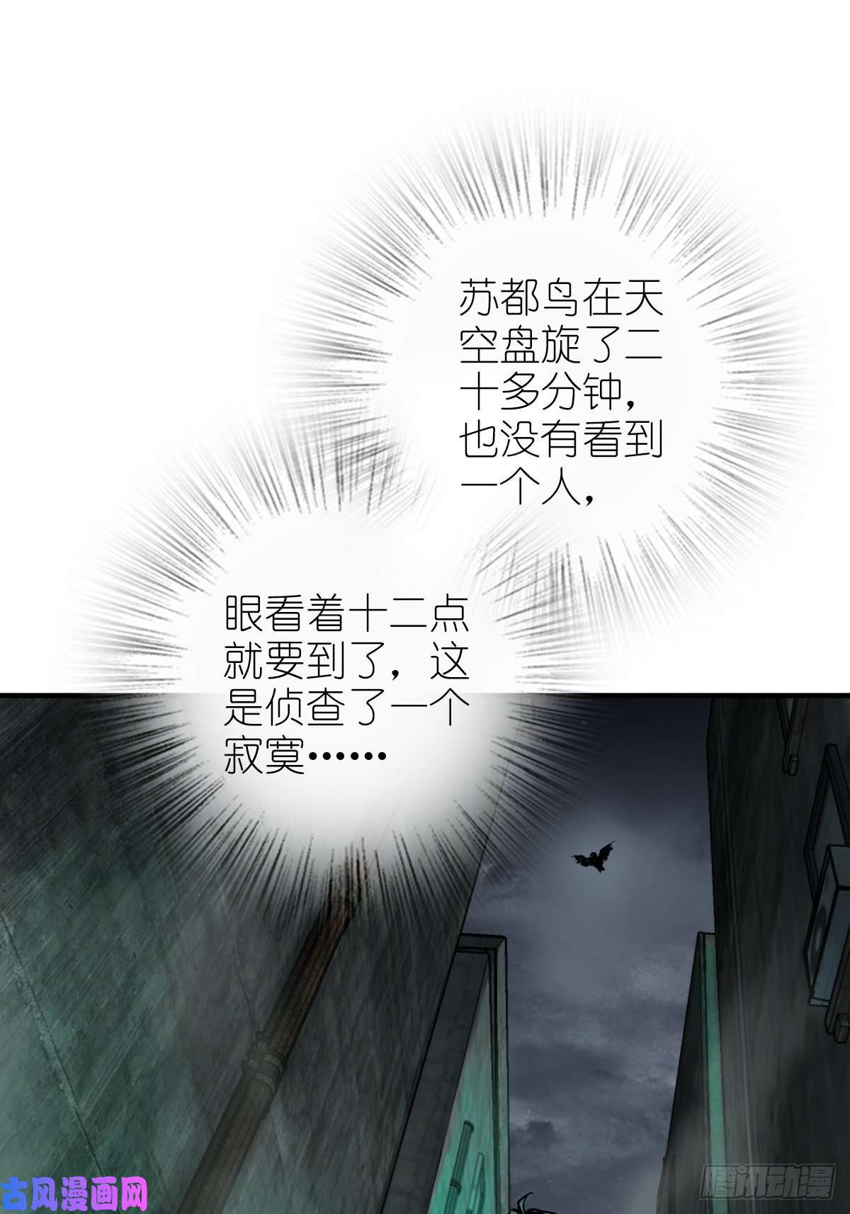 从姑获鸟开始109 螳螂？蝉？雀？