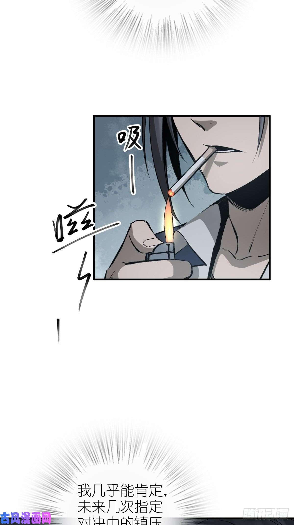 从姑获鸟开始109 螳螂？蝉？雀？