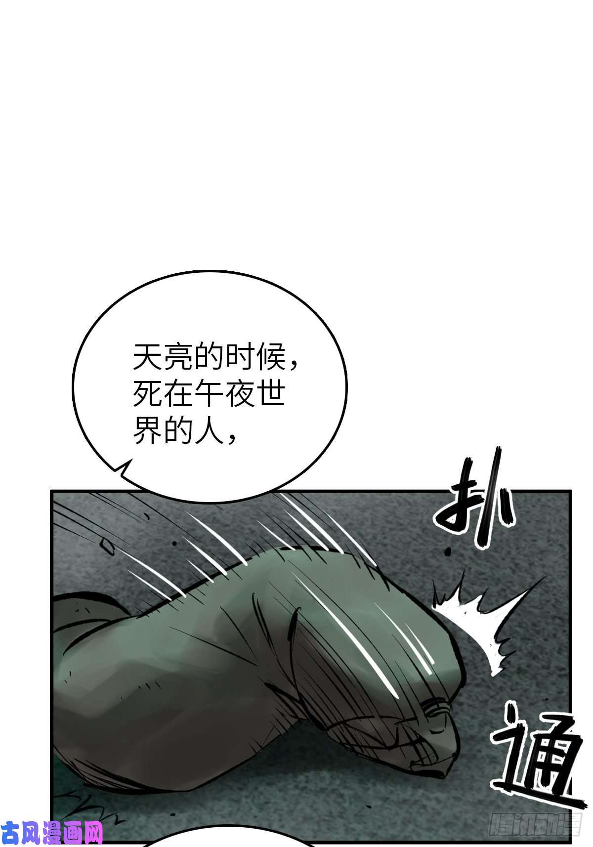 从姑获鸟开始109 螳螂？蝉？雀？