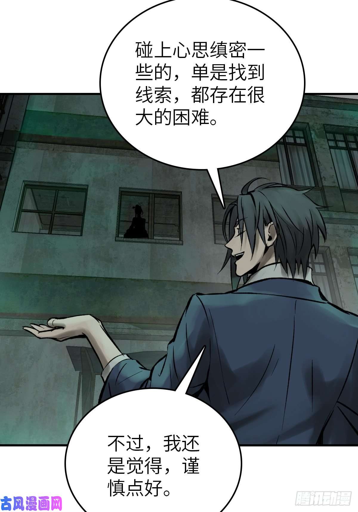 从姑获鸟开始109 螳螂？蝉？雀？