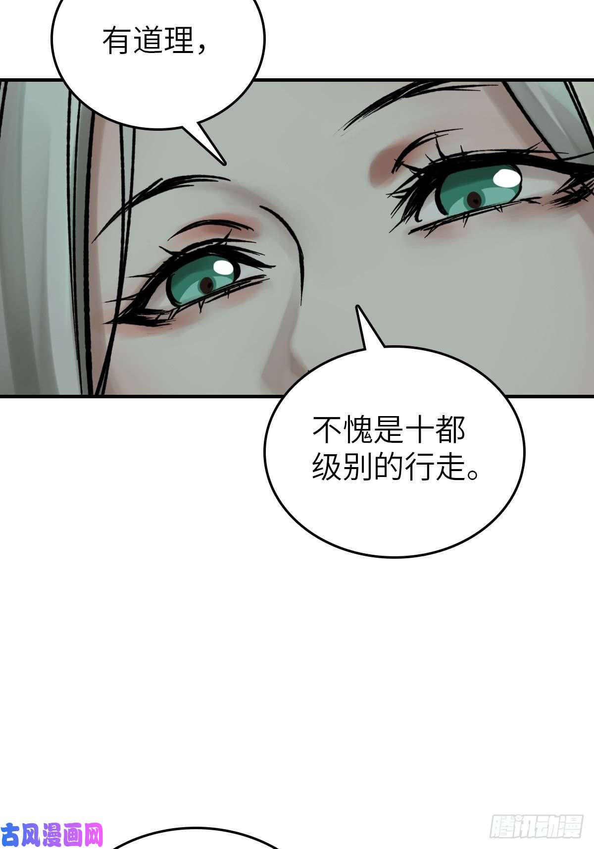 从姑获鸟开始109 螳螂？蝉？雀？