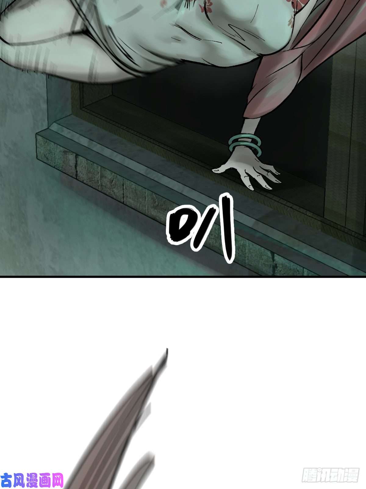 从姑获鸟开始109 螳螂？蝉？雀？