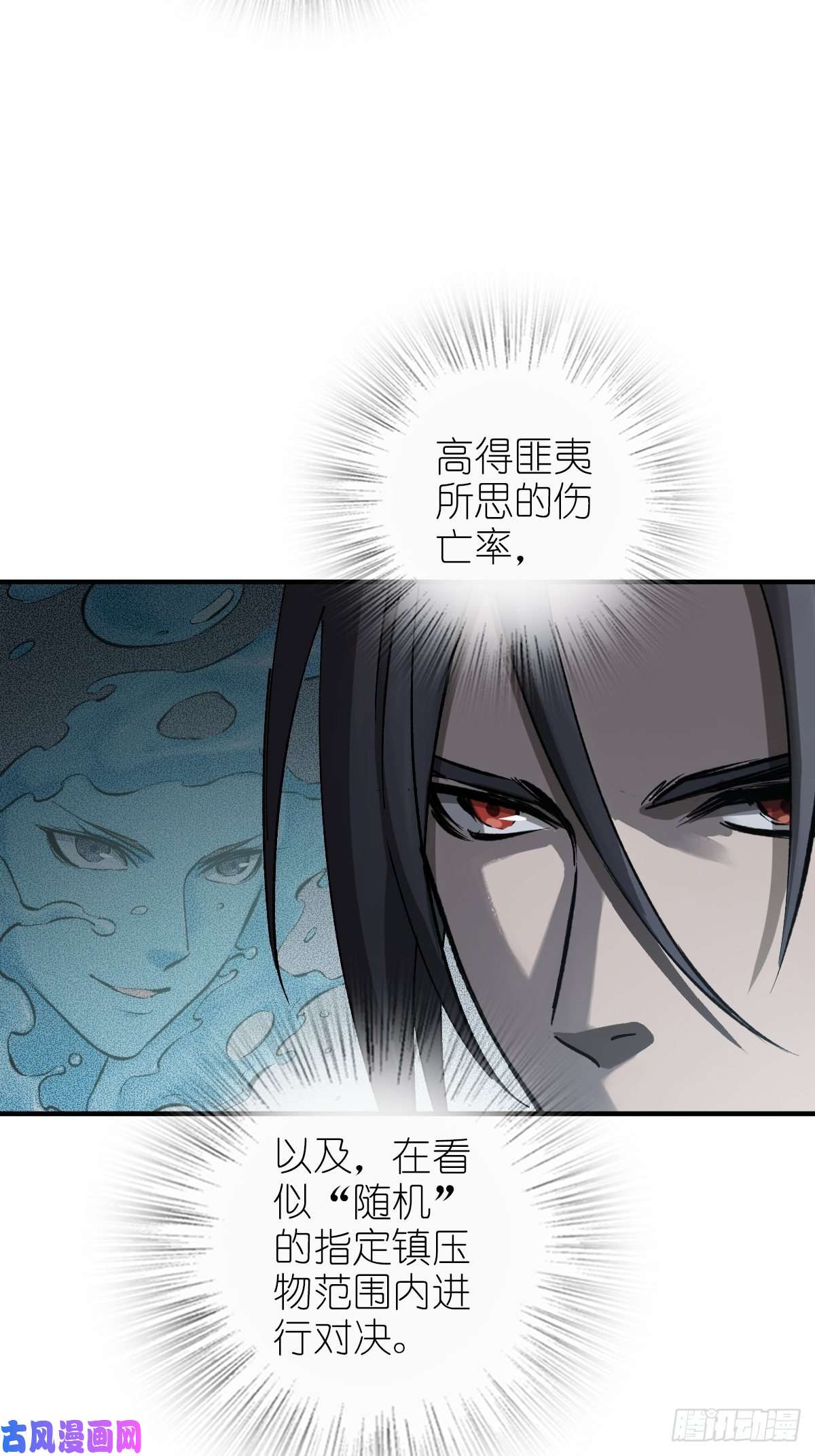 从姑获鸟开始109 螳螂？蝉？雀？