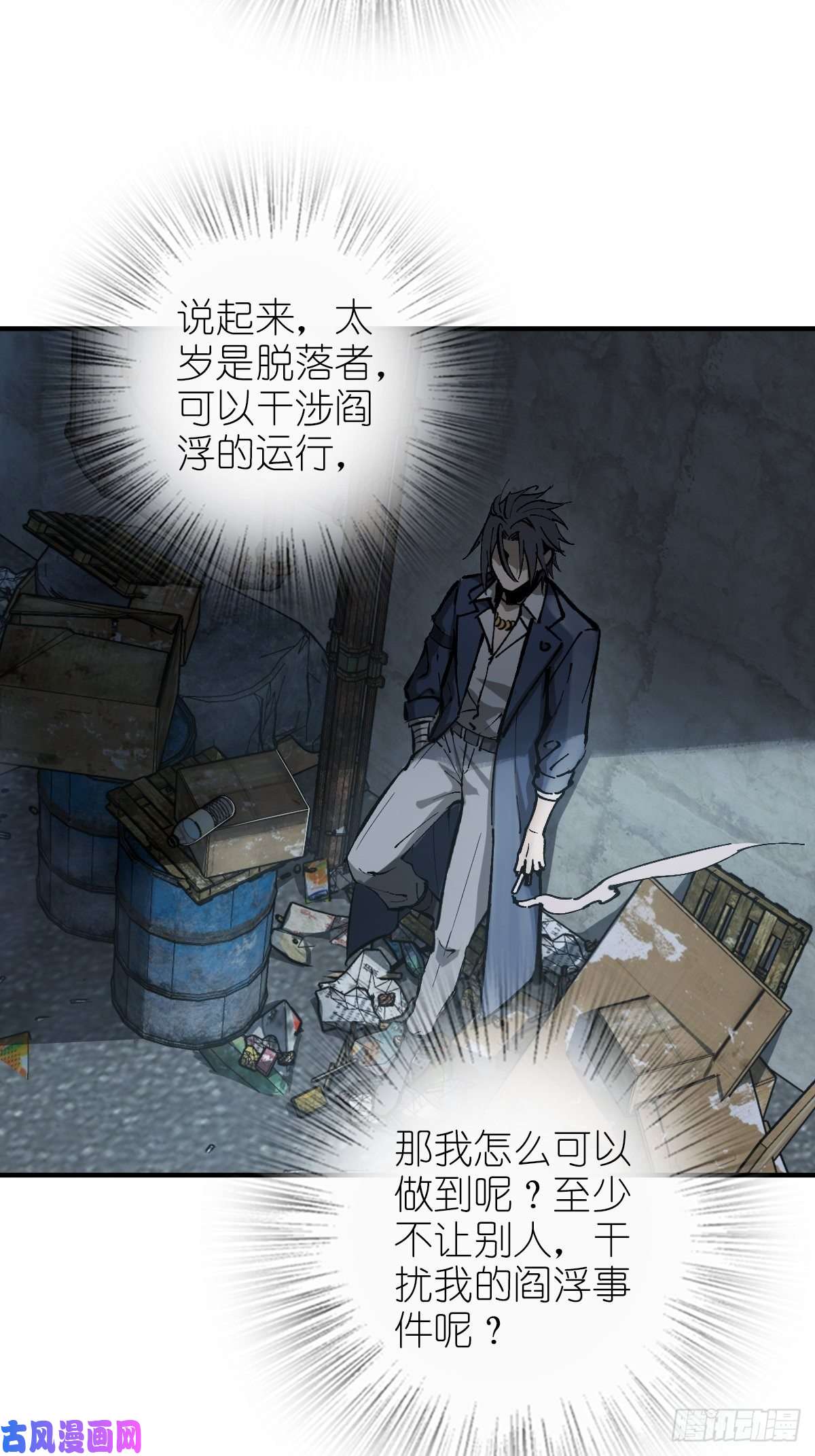 从姑获鸟开始109 螳螂？蝉？雀？