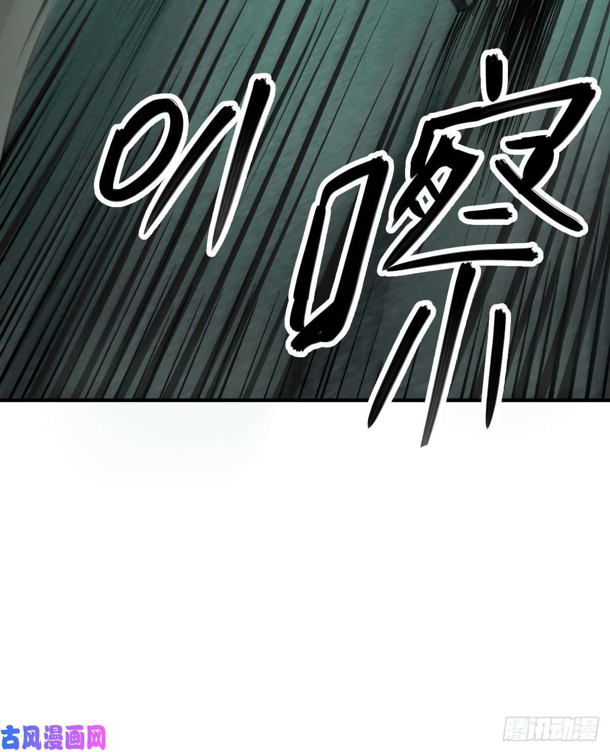 从姑获鸟开始109 螳螂？蝉？雀？