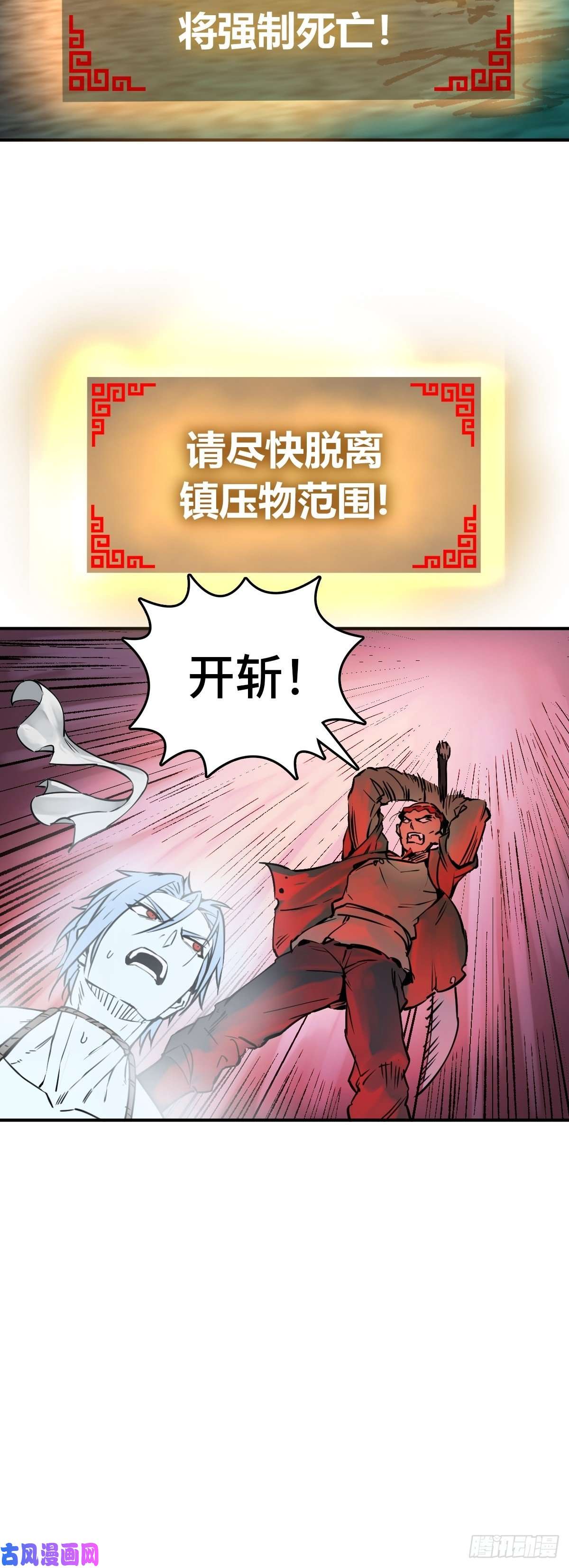 从姑获鸟开始111 阴市