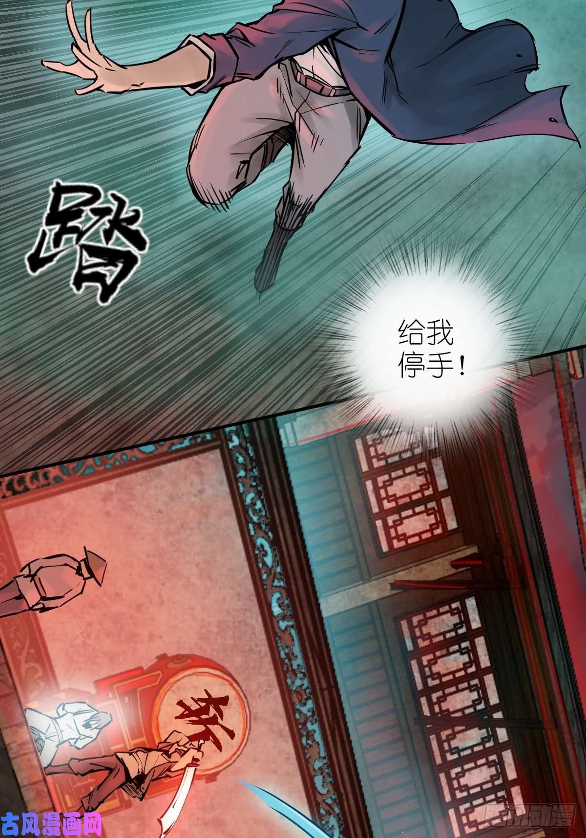 从姑获鸟开始111 阴市