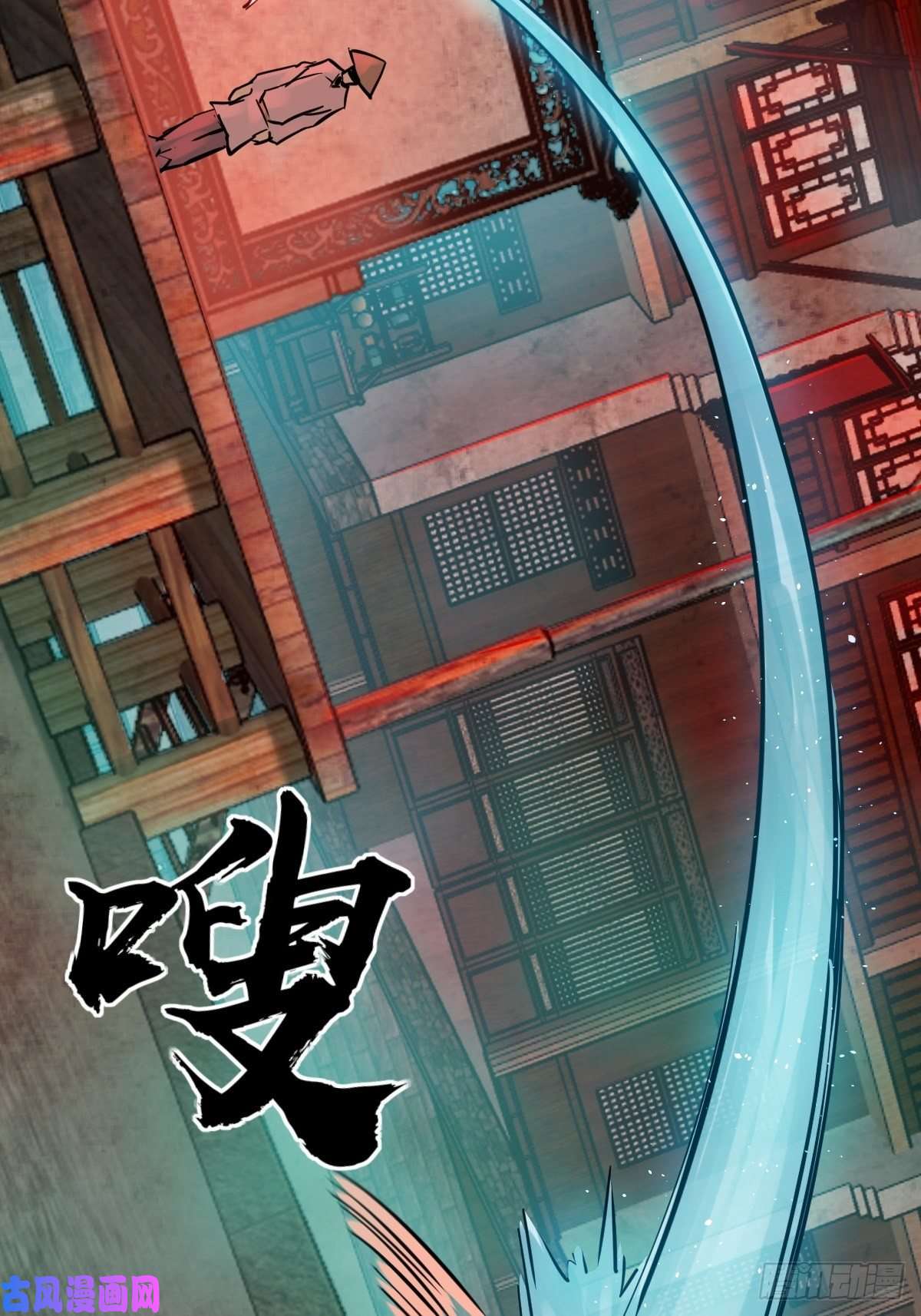 从姑获鸟开始111 阴市