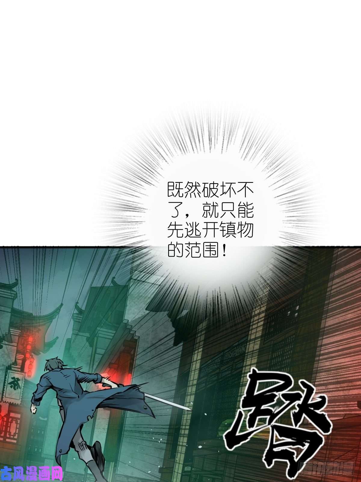 从姑获鸟开始111 阴市