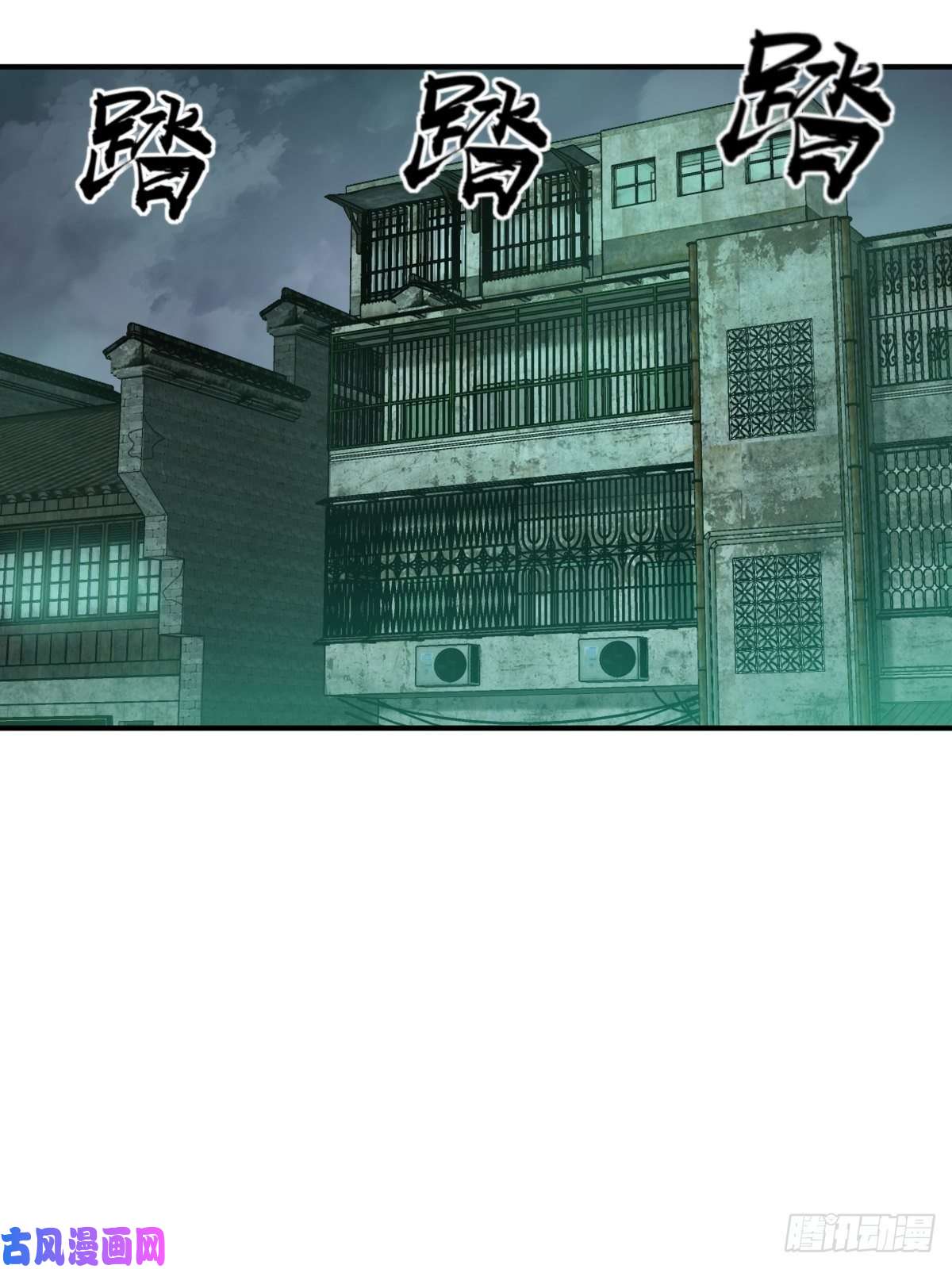 从姑获鸟开始111 阴市