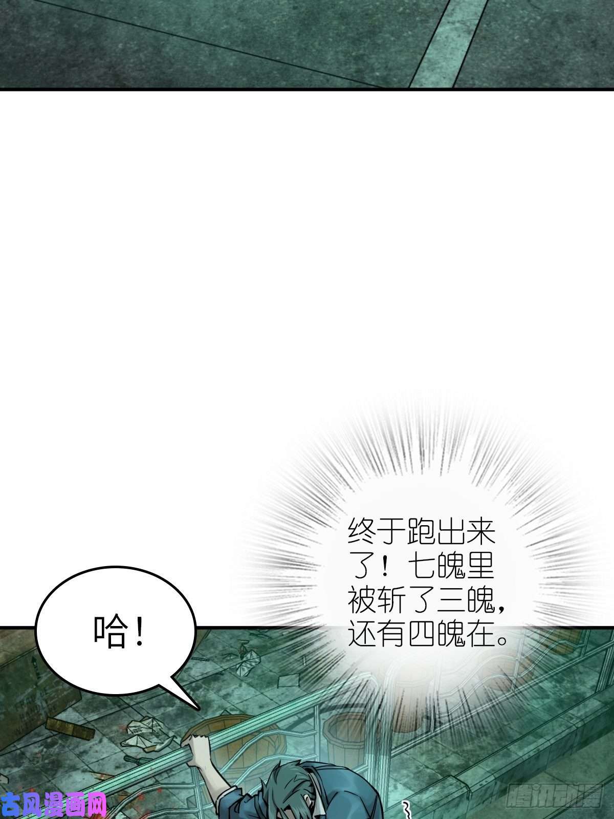 从姑获鸟开始111 阴市