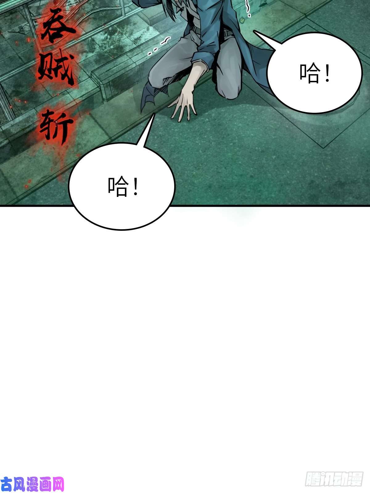 从姑获鸟开始111 阴市