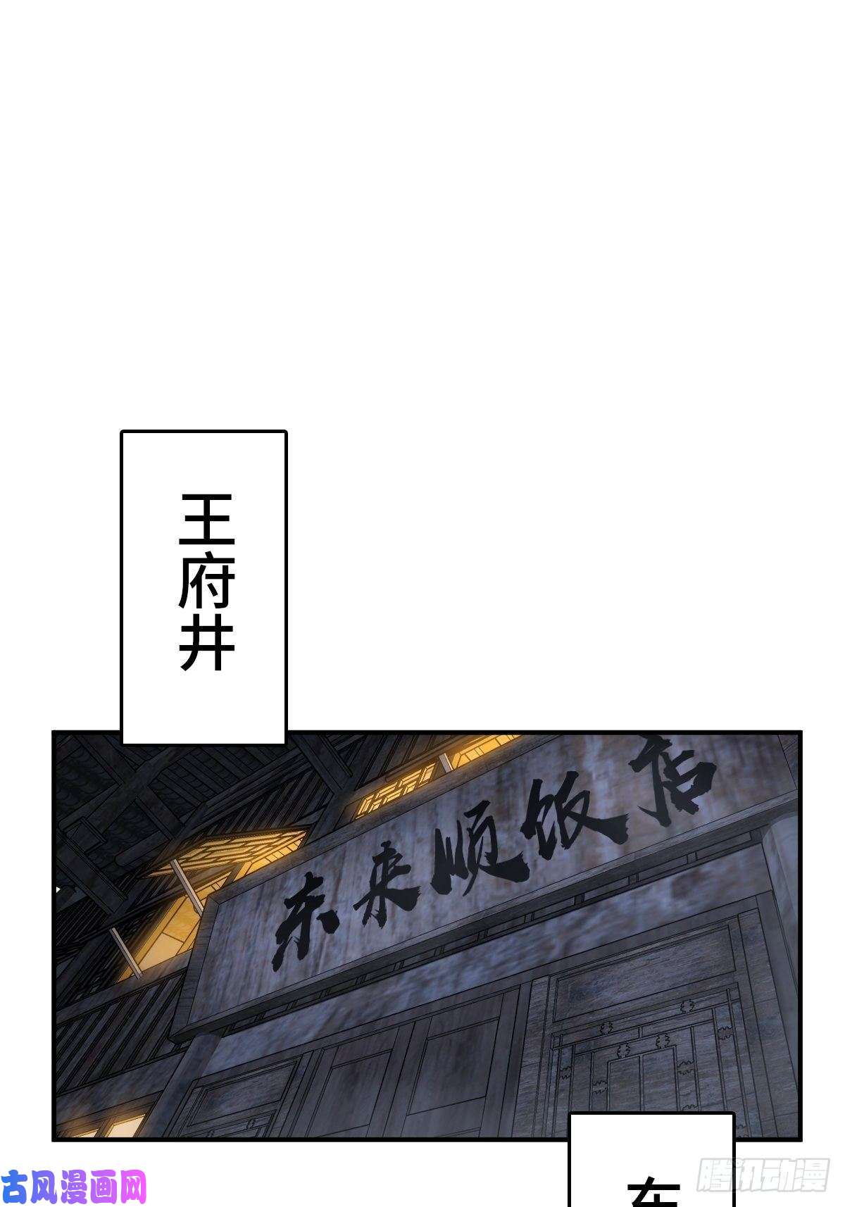 从姑获鸟开始111 阴市