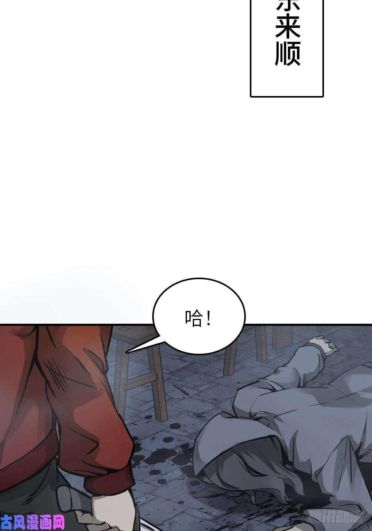 从姑获鸟开始111 阴市