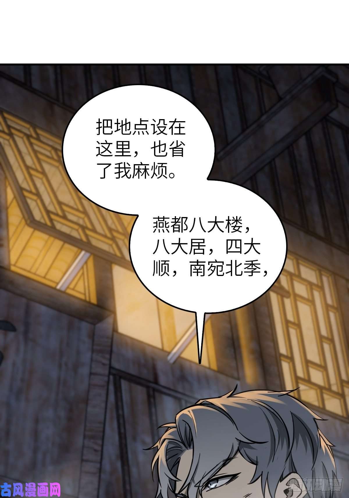 从姑获鸟开始111 阴市