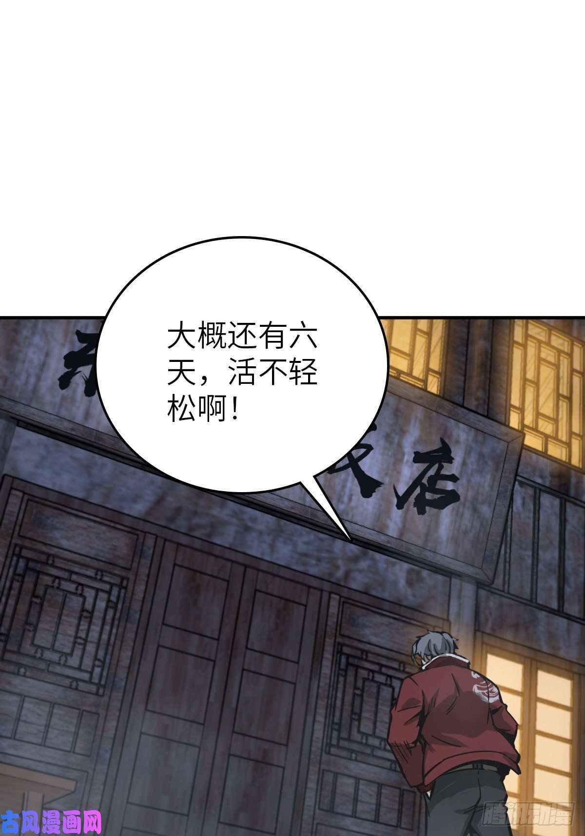 从姑获鸟开始111 阴市