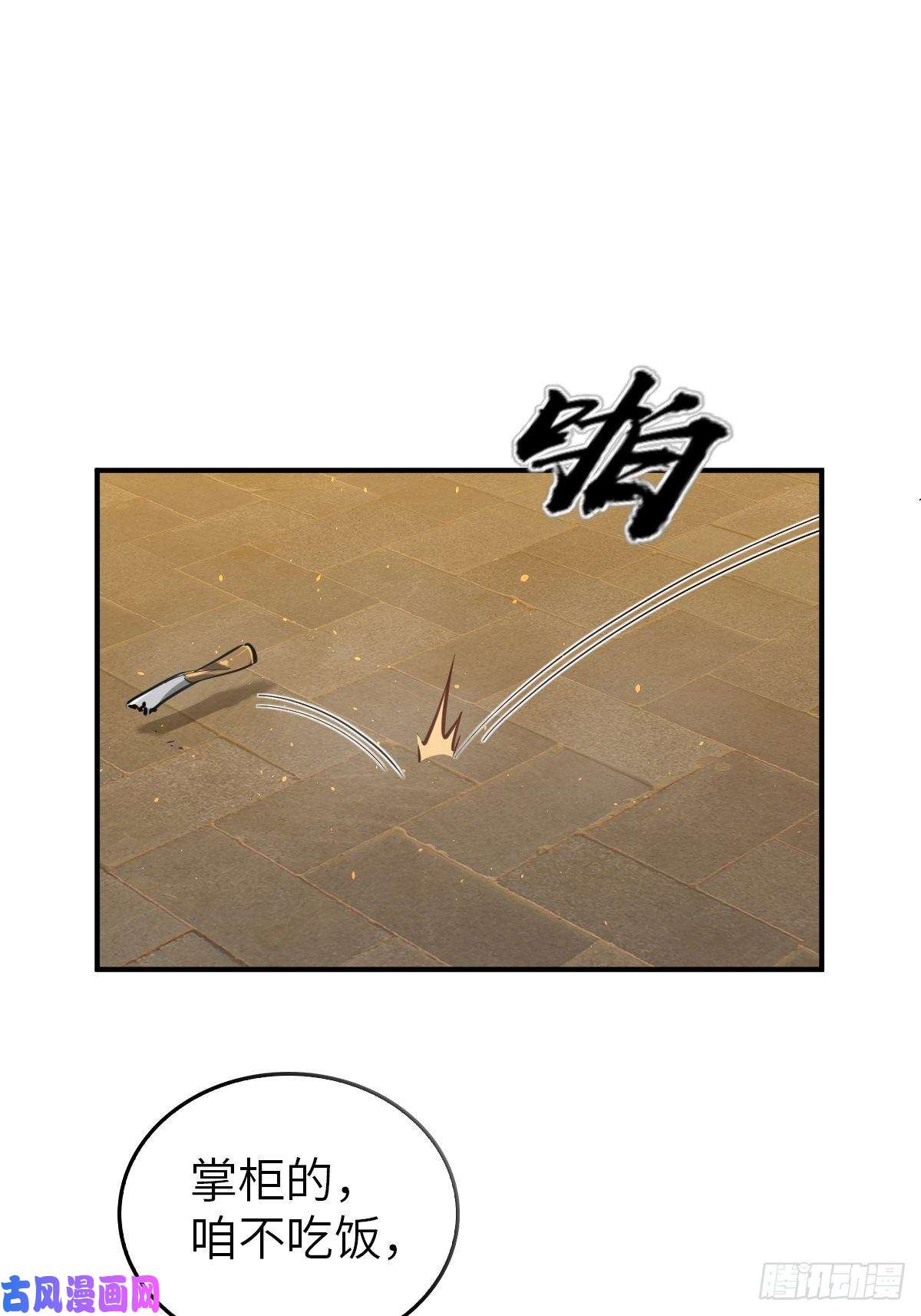 从姑获鸟开始111 阴市
