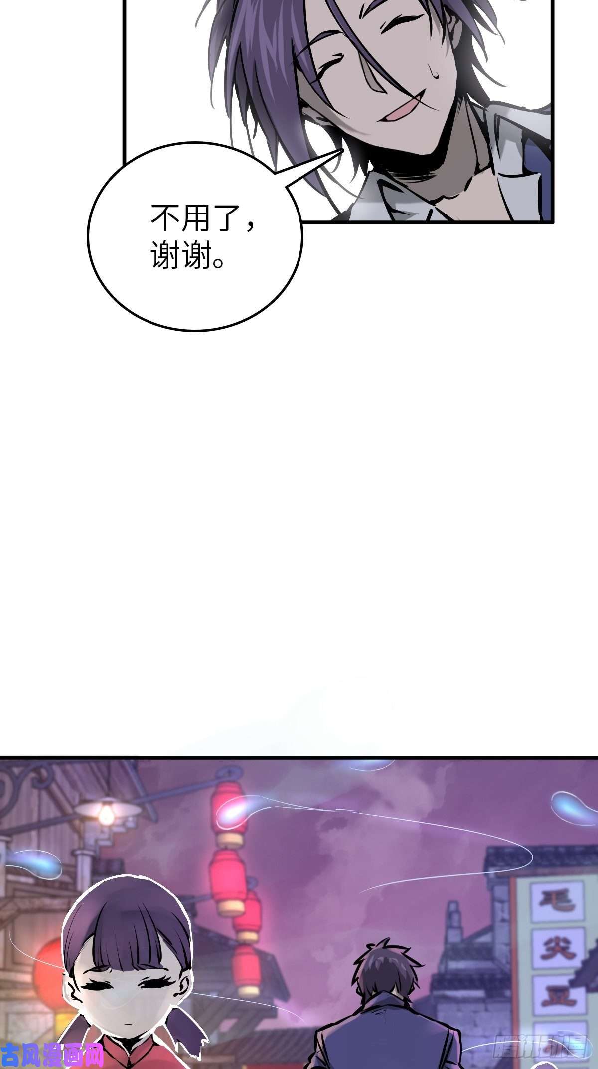 从姑获鸟开始111 阴市