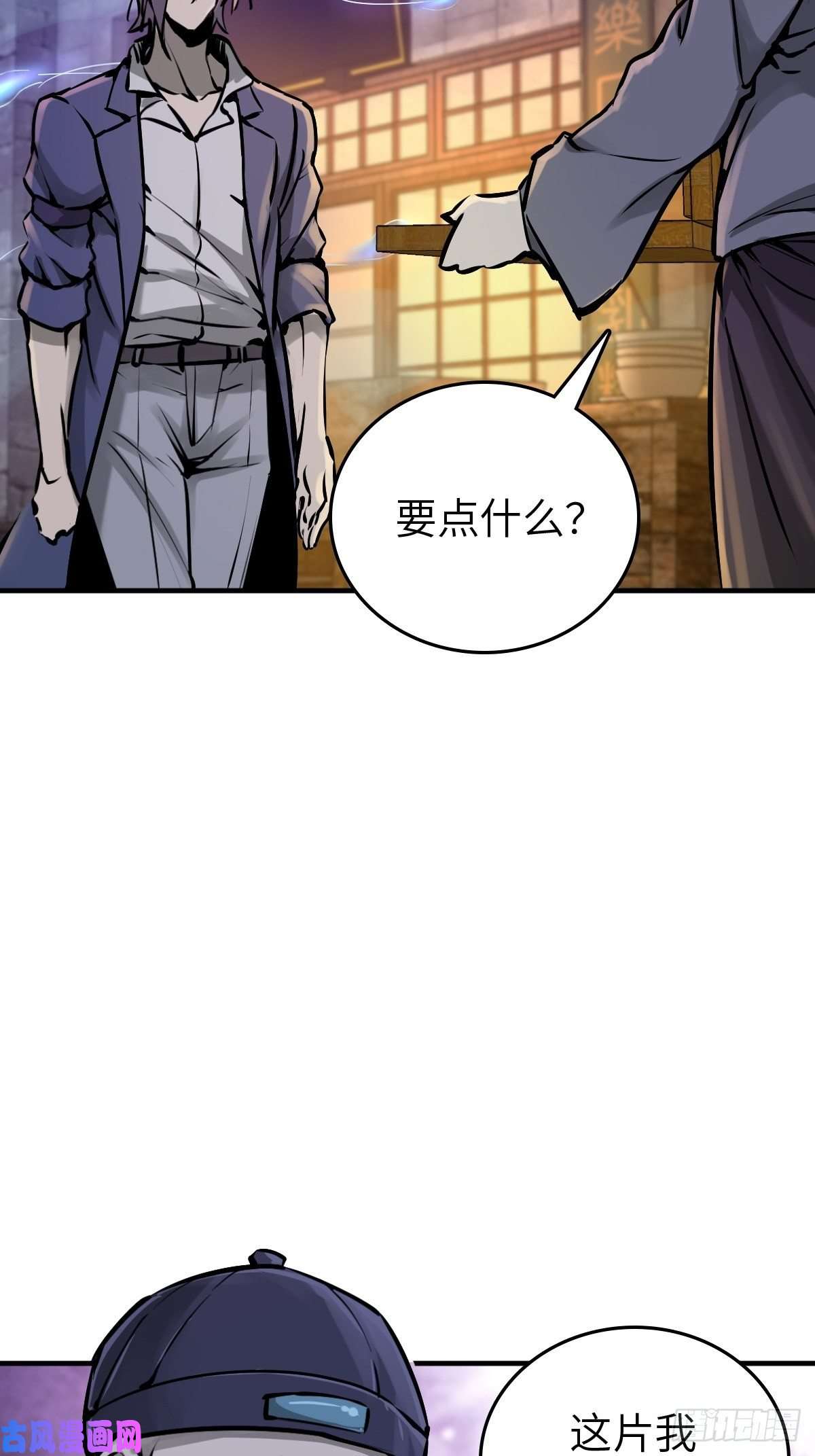 从姑获鸟开始111 阴市