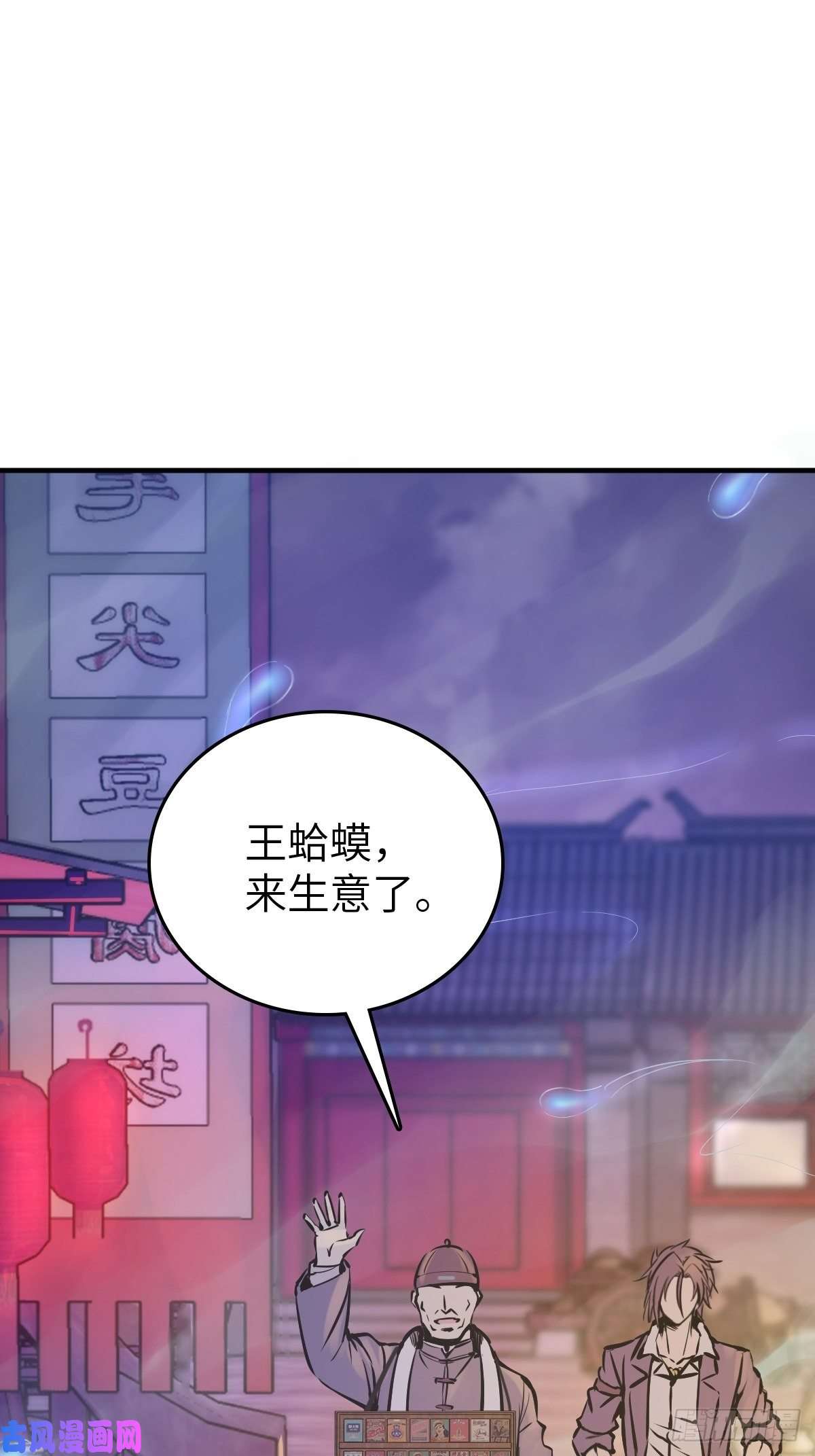 从姑获鸟开始111 阴市