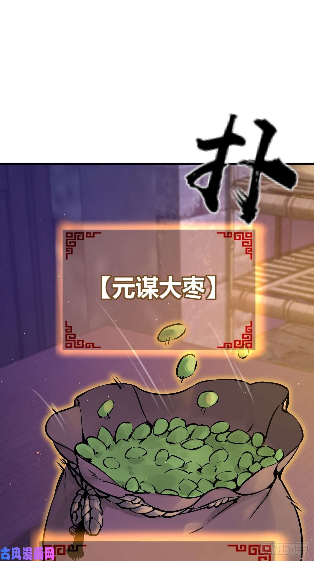 从姑获鸟开始111 阴市