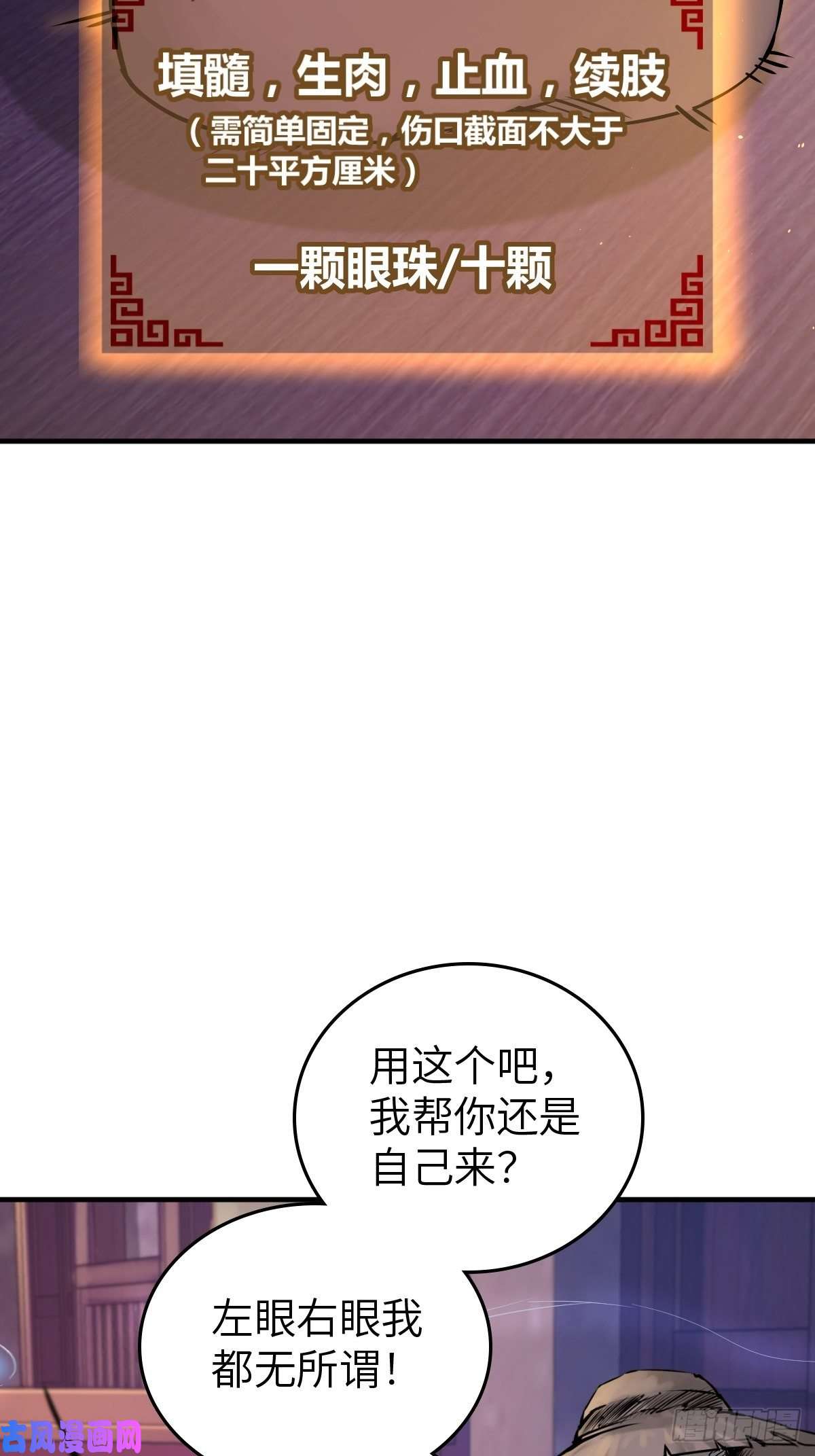 从姑获鸟开始111 阴市