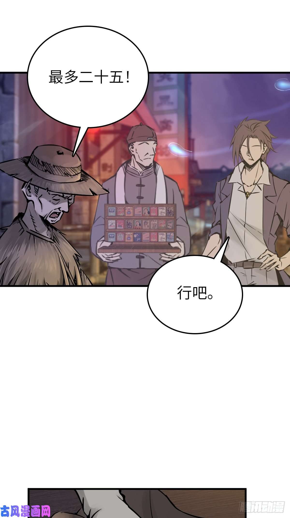 从姑获鸟开始111 阴市