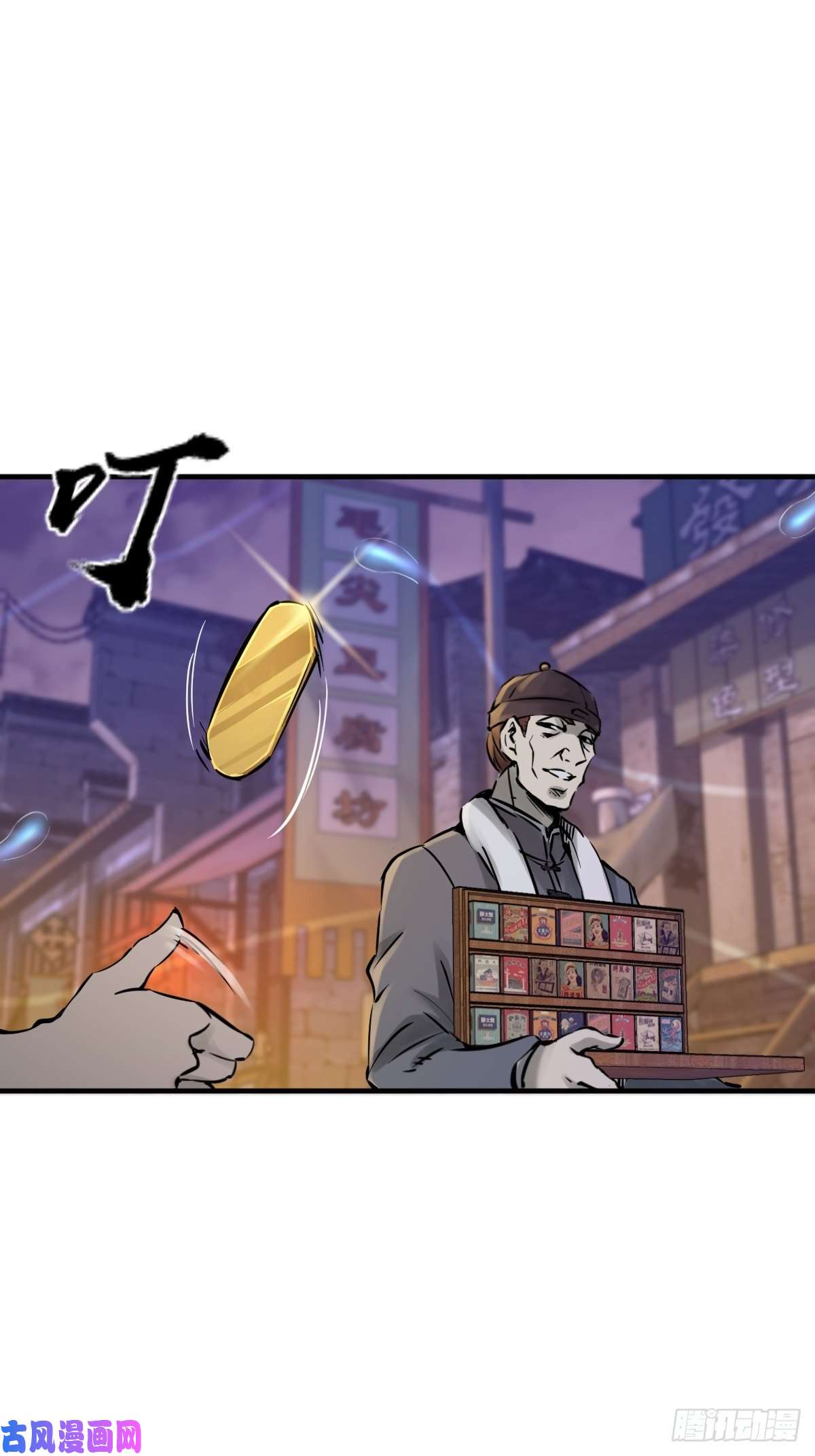 从姑获鸟开始111 阴市