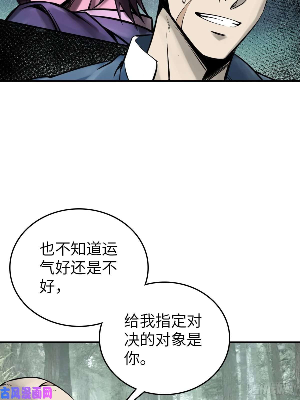 从姑获鸟开始112 酱菜厂