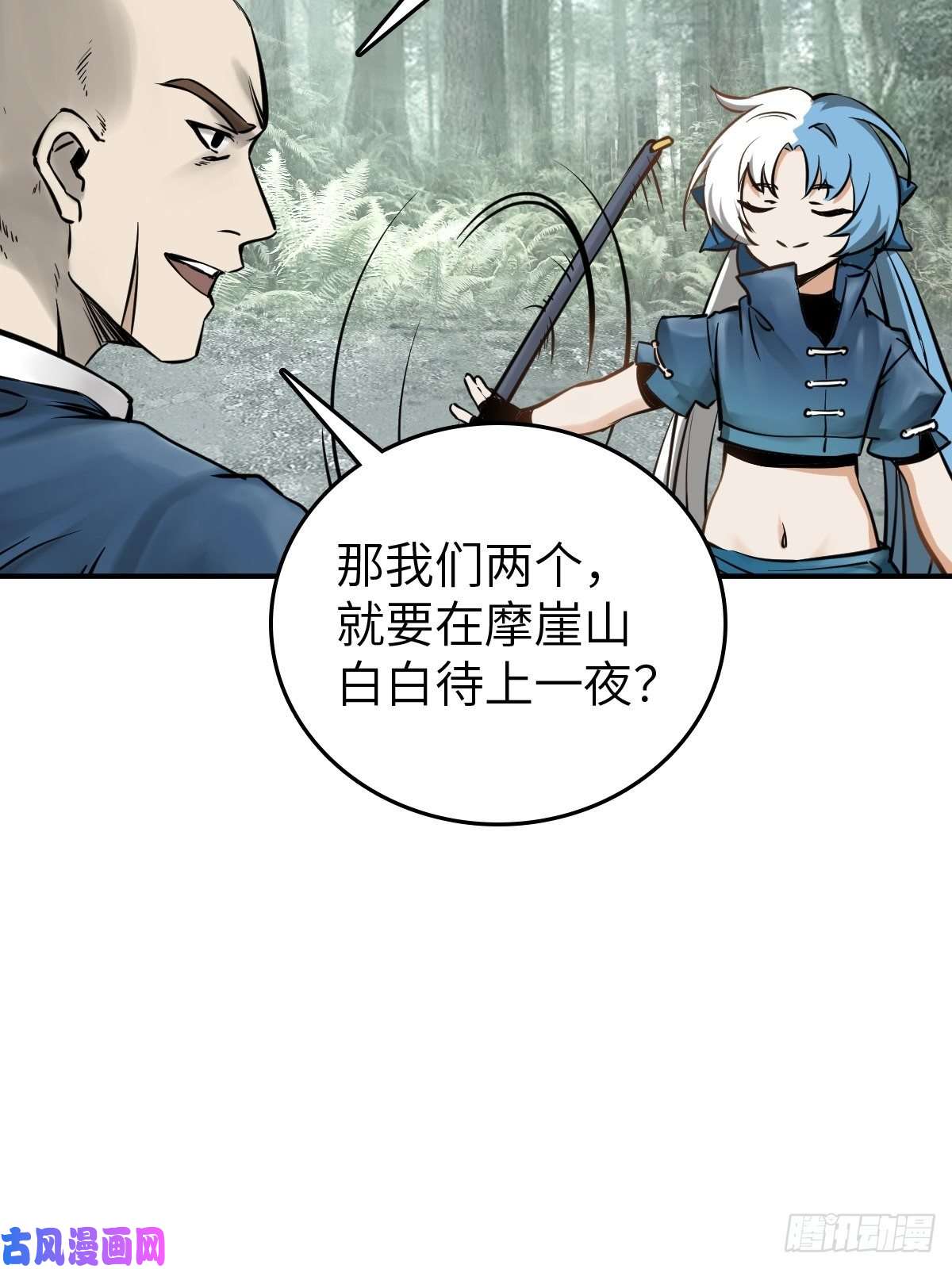从姑获鸟开始112 酱菜厂