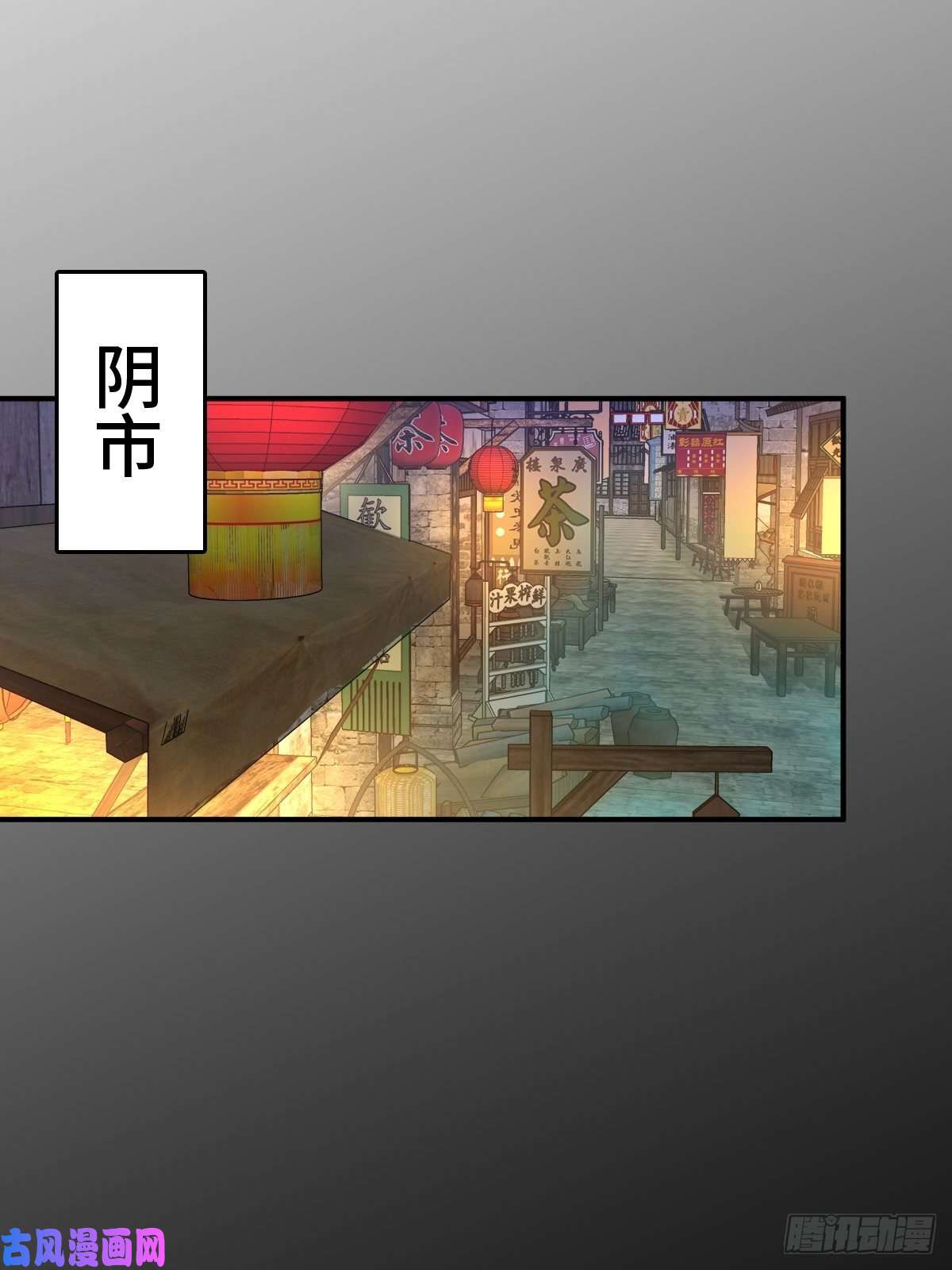 从姑获鸟开始112 酱菜厂
