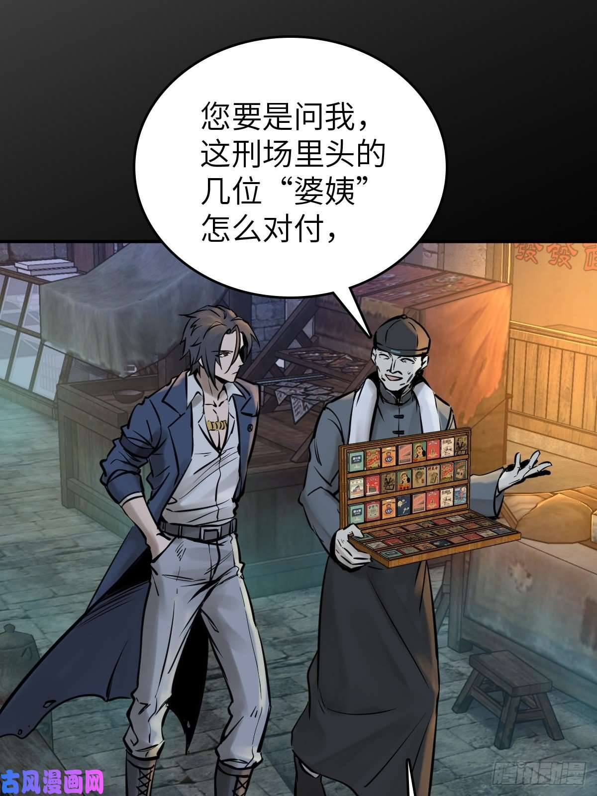 从姑获鸟开始112 酱菜厂