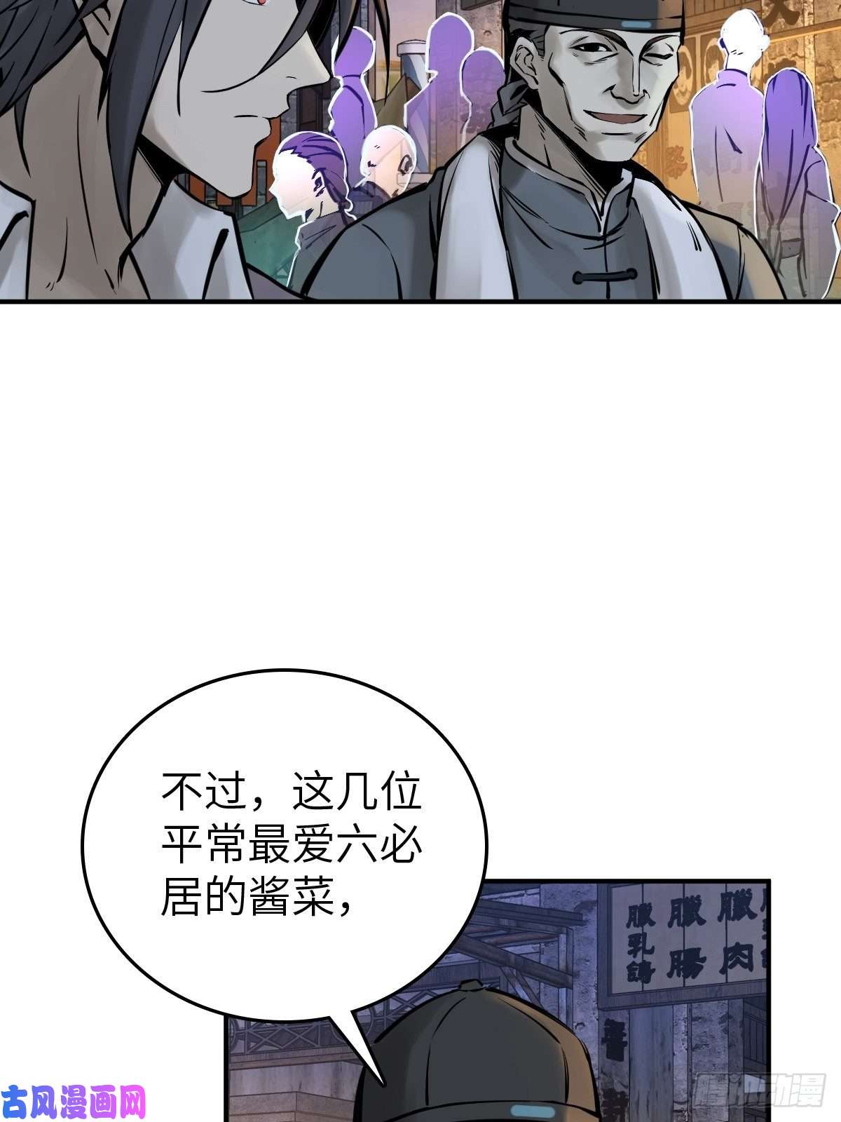 从姑获鸟开始112 酱菜厂