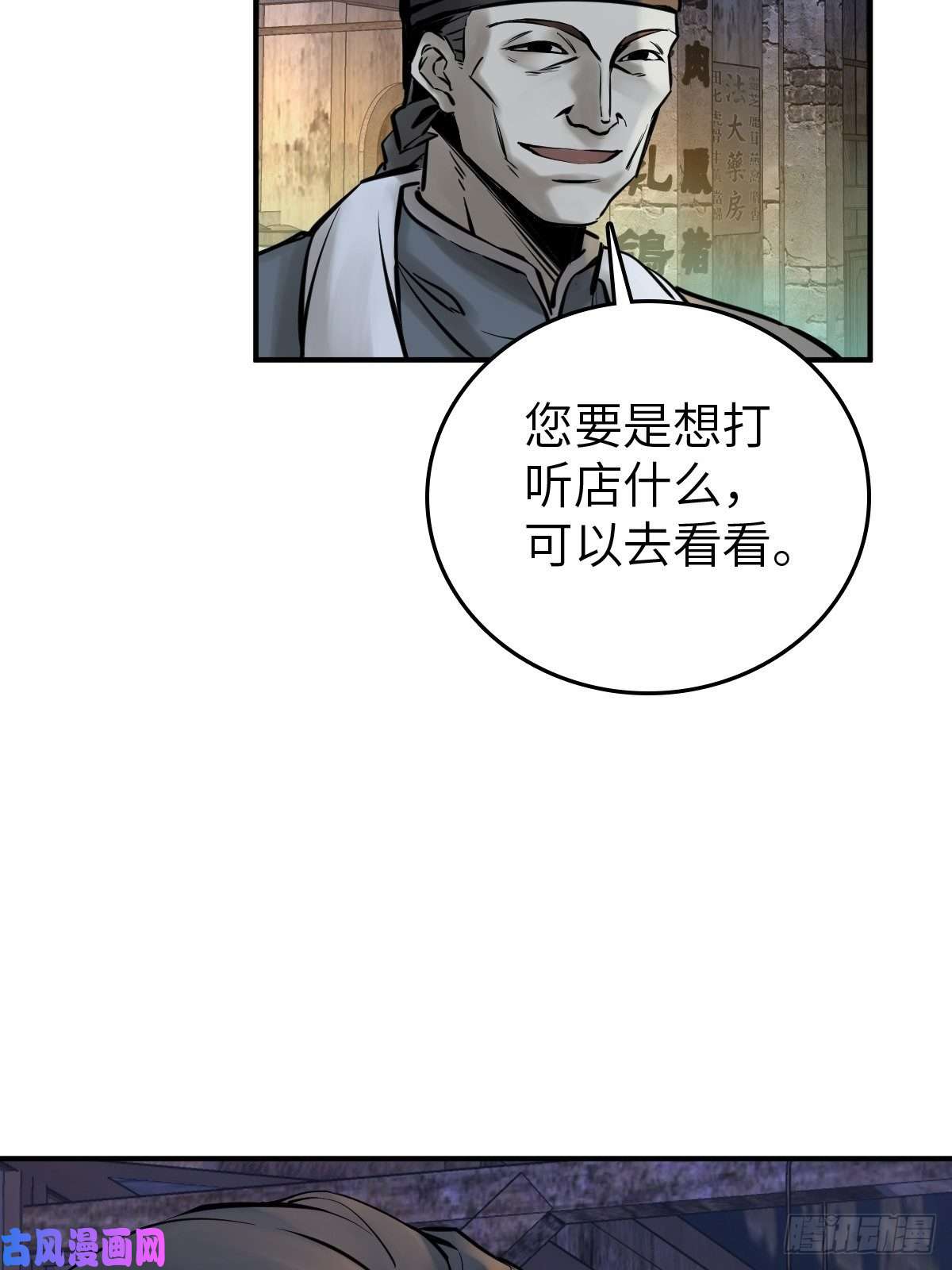 从姑获鸟开始112 酱菜厂