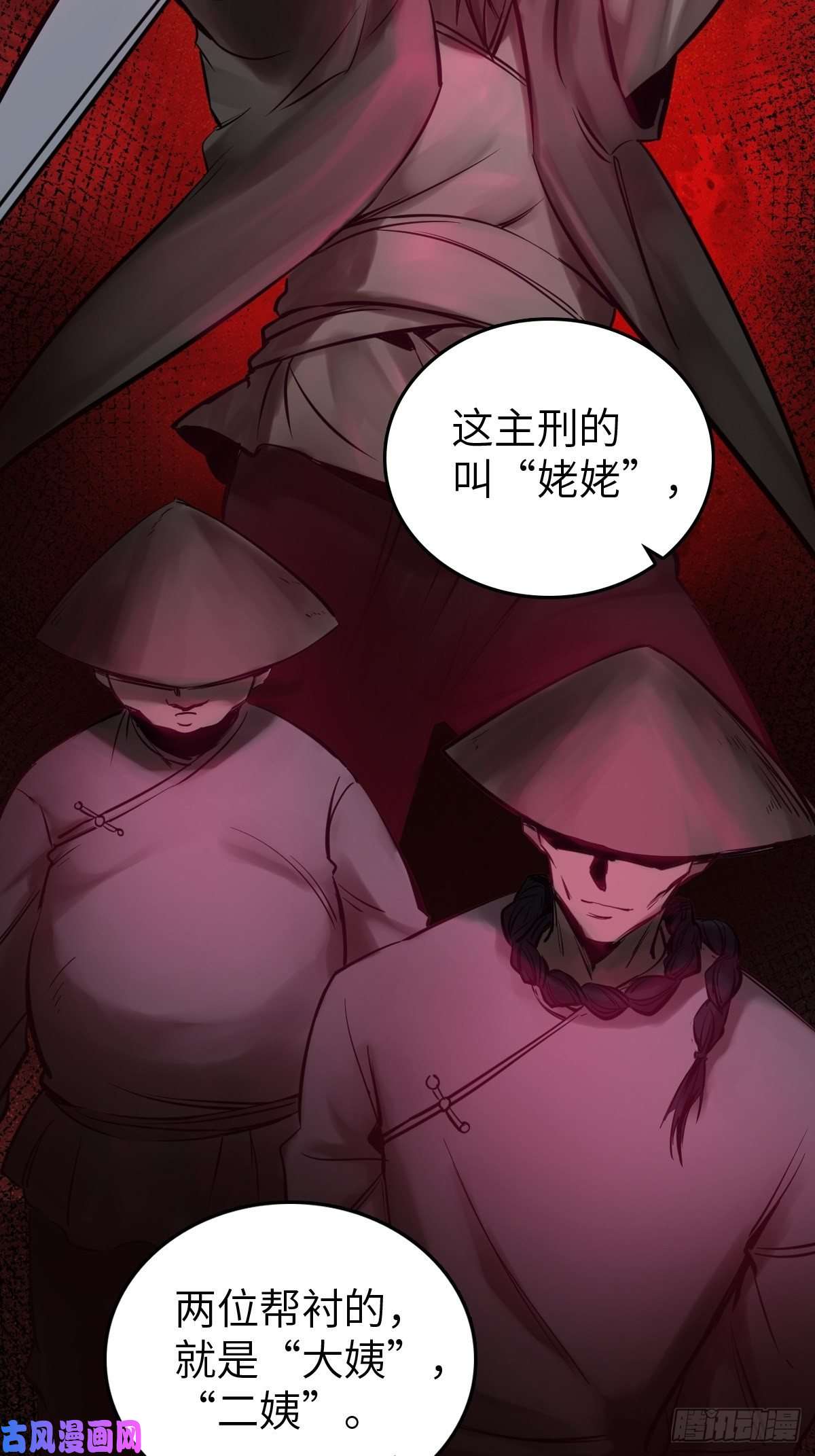 从姑获鸟开始112 酱菜厂