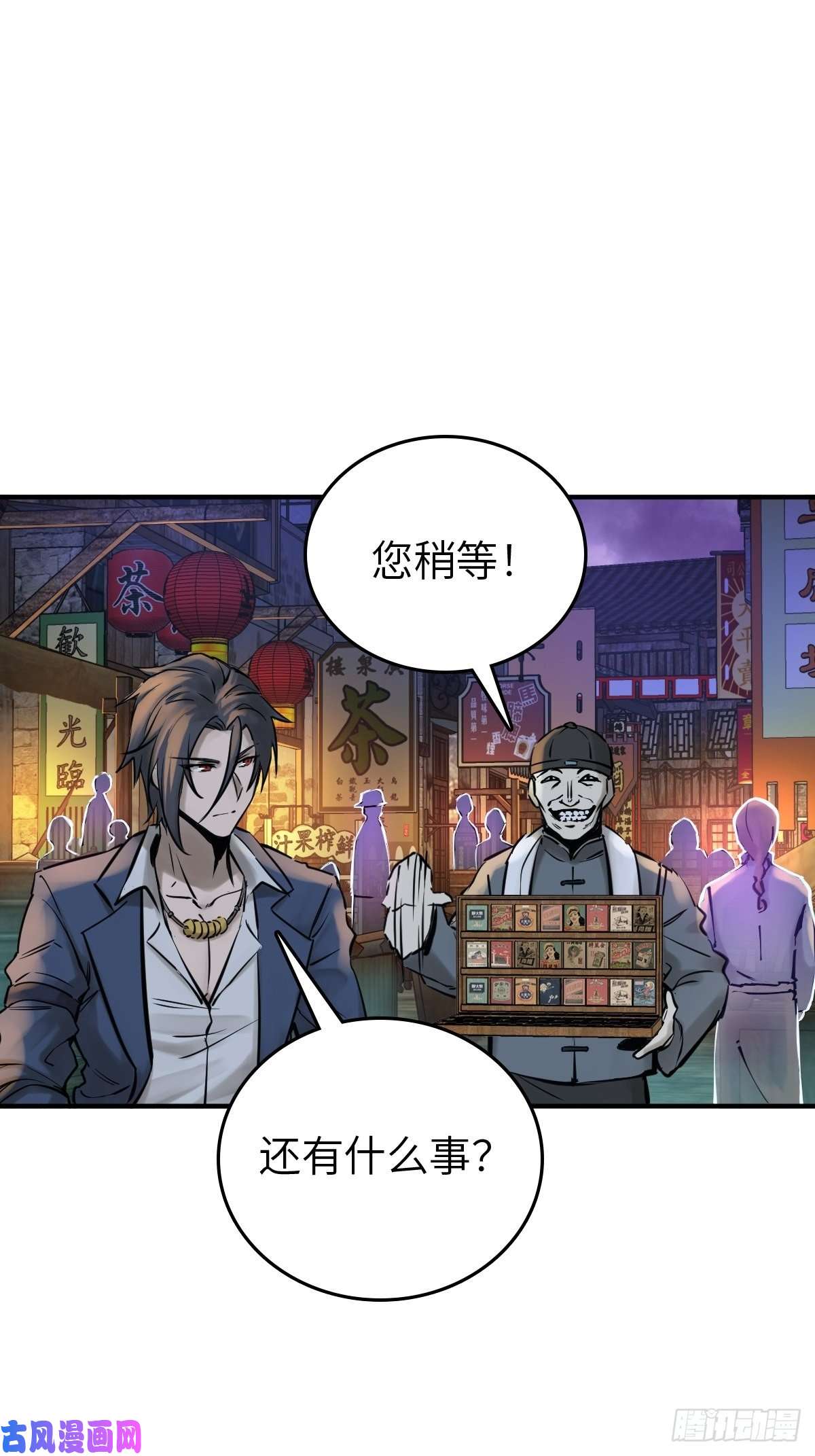 从姑获鸟开始112 酱菜厂