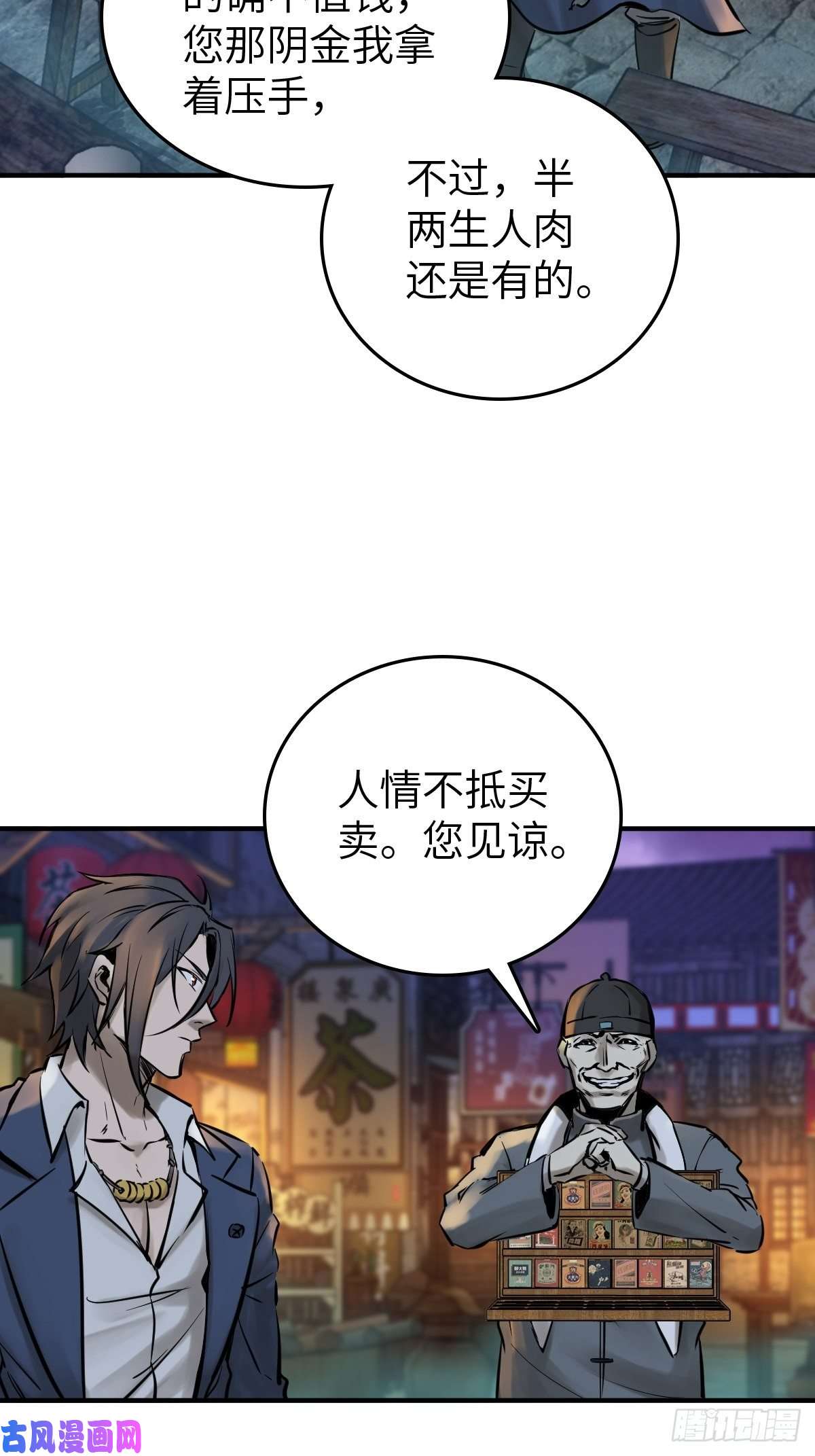 从姑获鸟开始112 酱菜厂