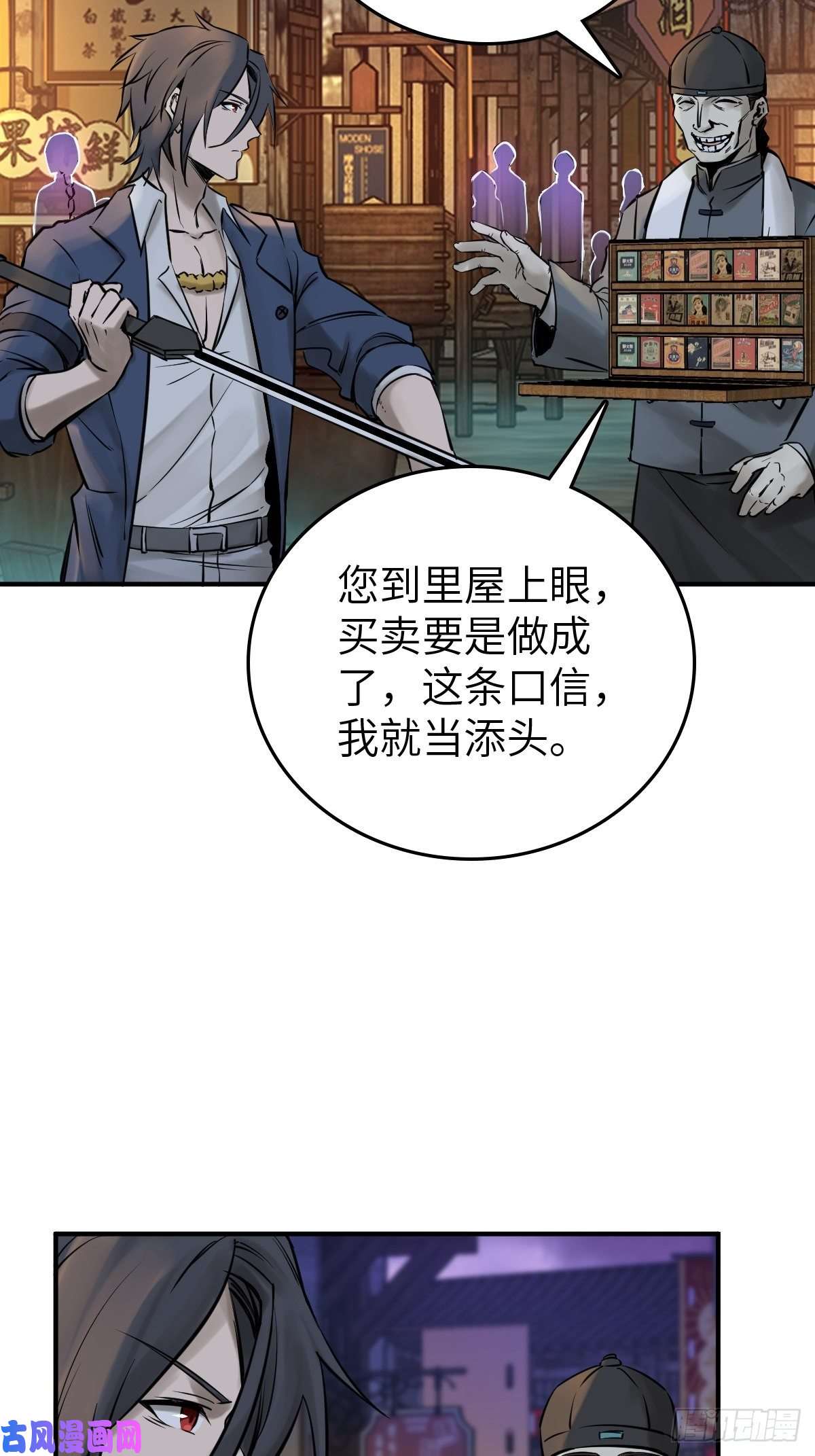 从姑获鸟开始112 酱菜厂