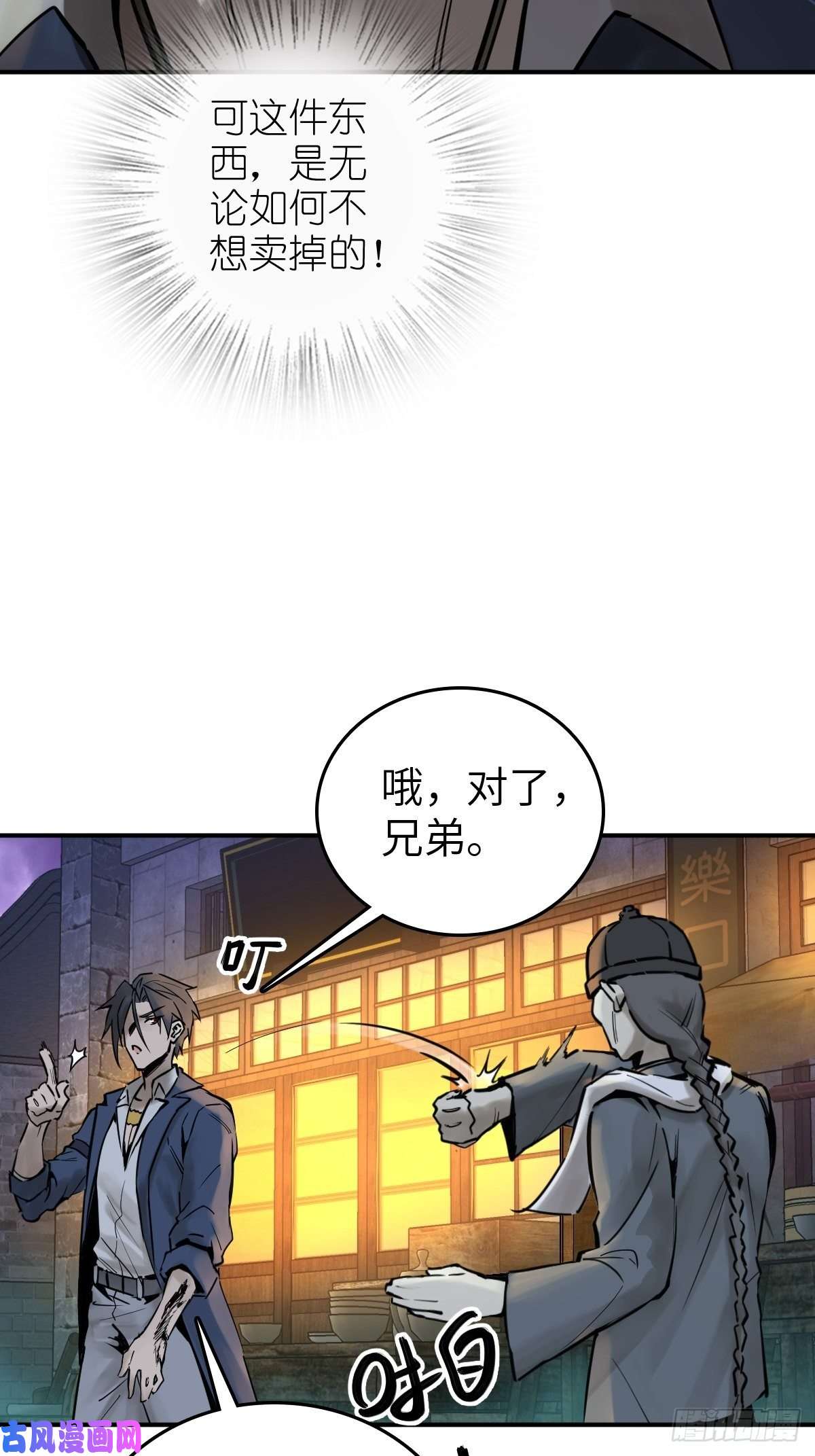 从姑获鸟开始112 酱菜厂