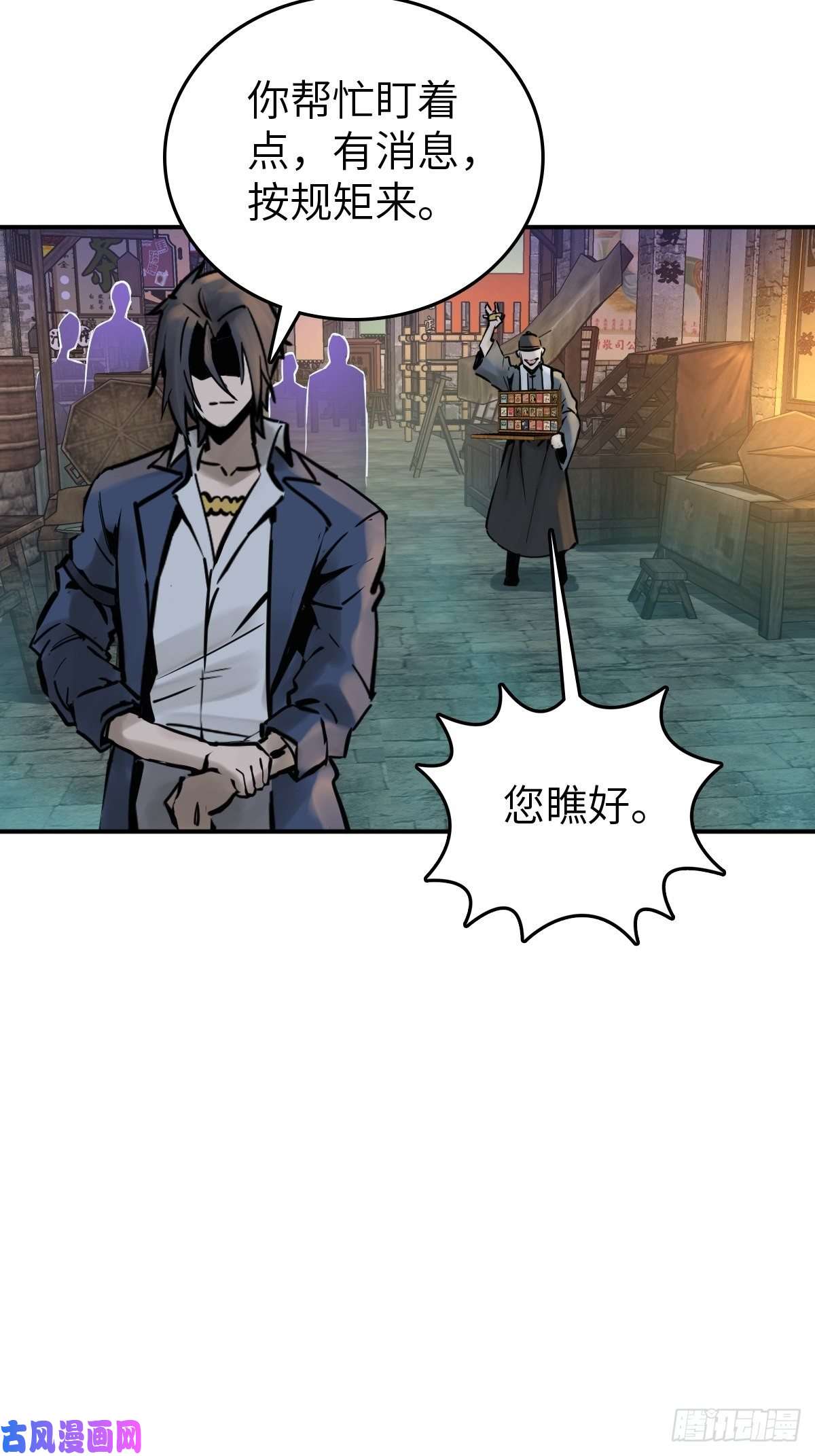 从姑获鸟开始112 酱菜厂