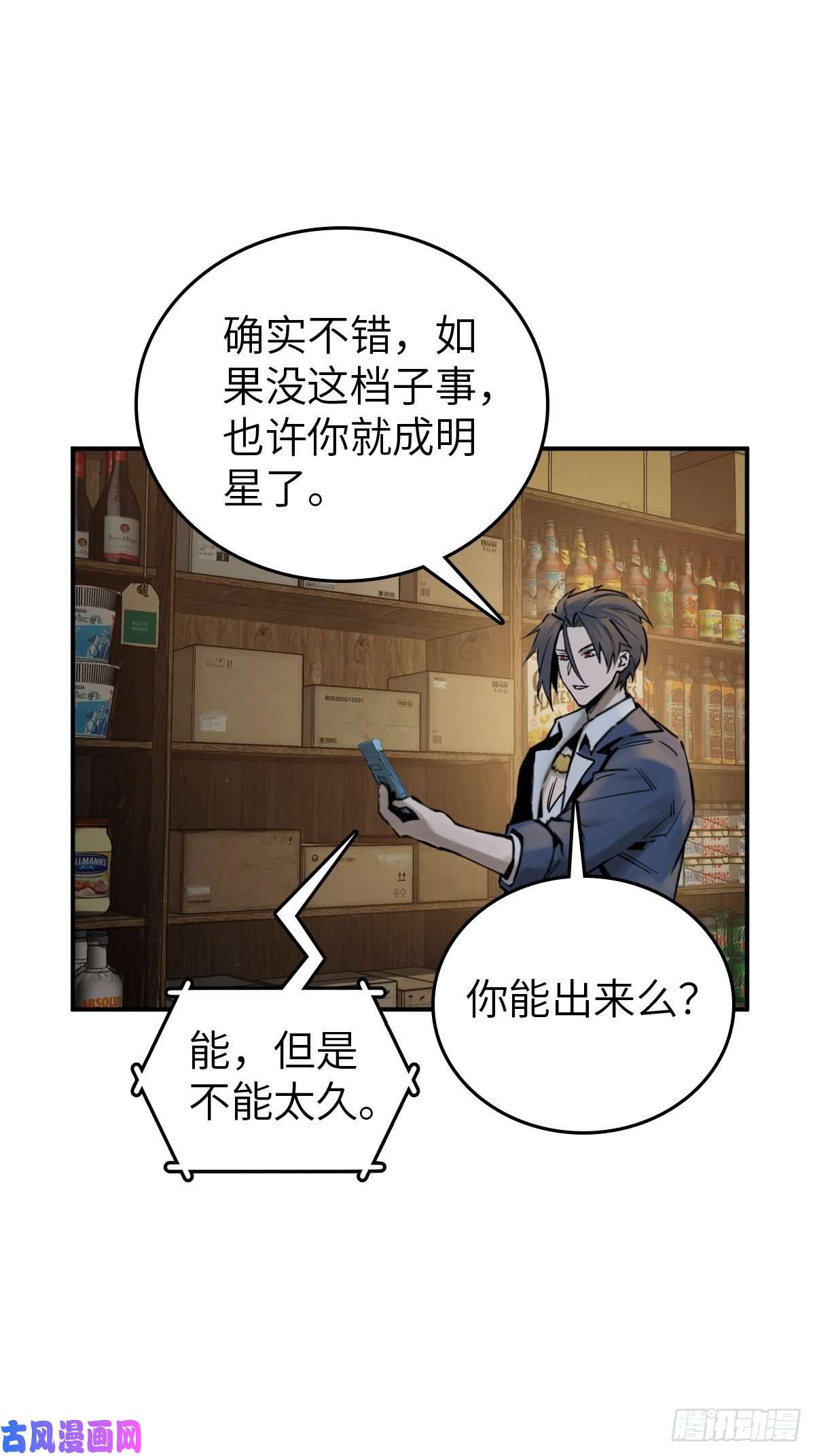 从姑获鸟开始112 酱菜厂