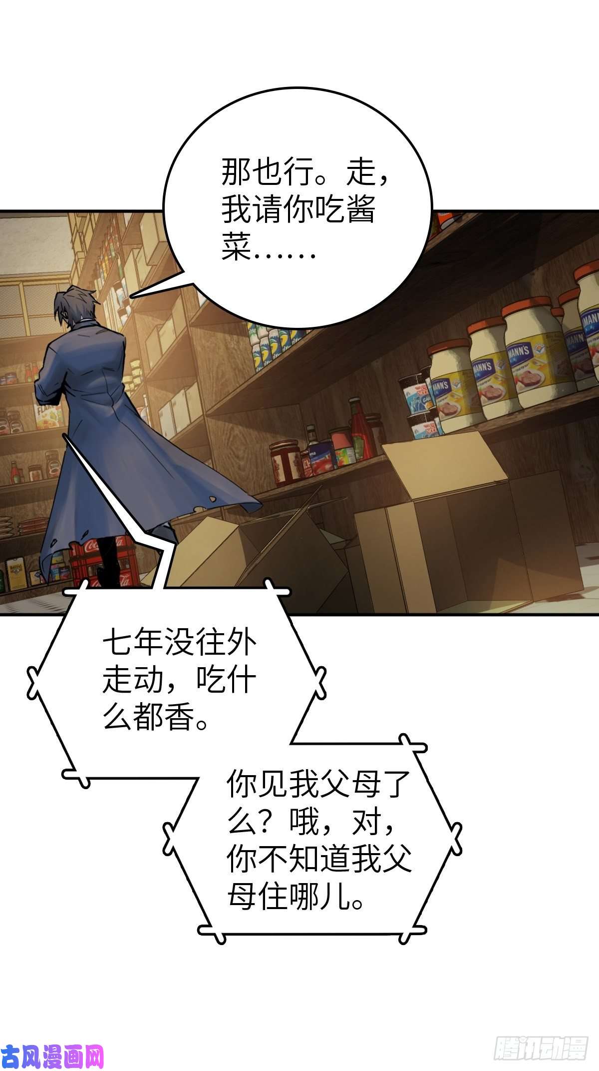 从姑获鸟开始112 酱菜厂