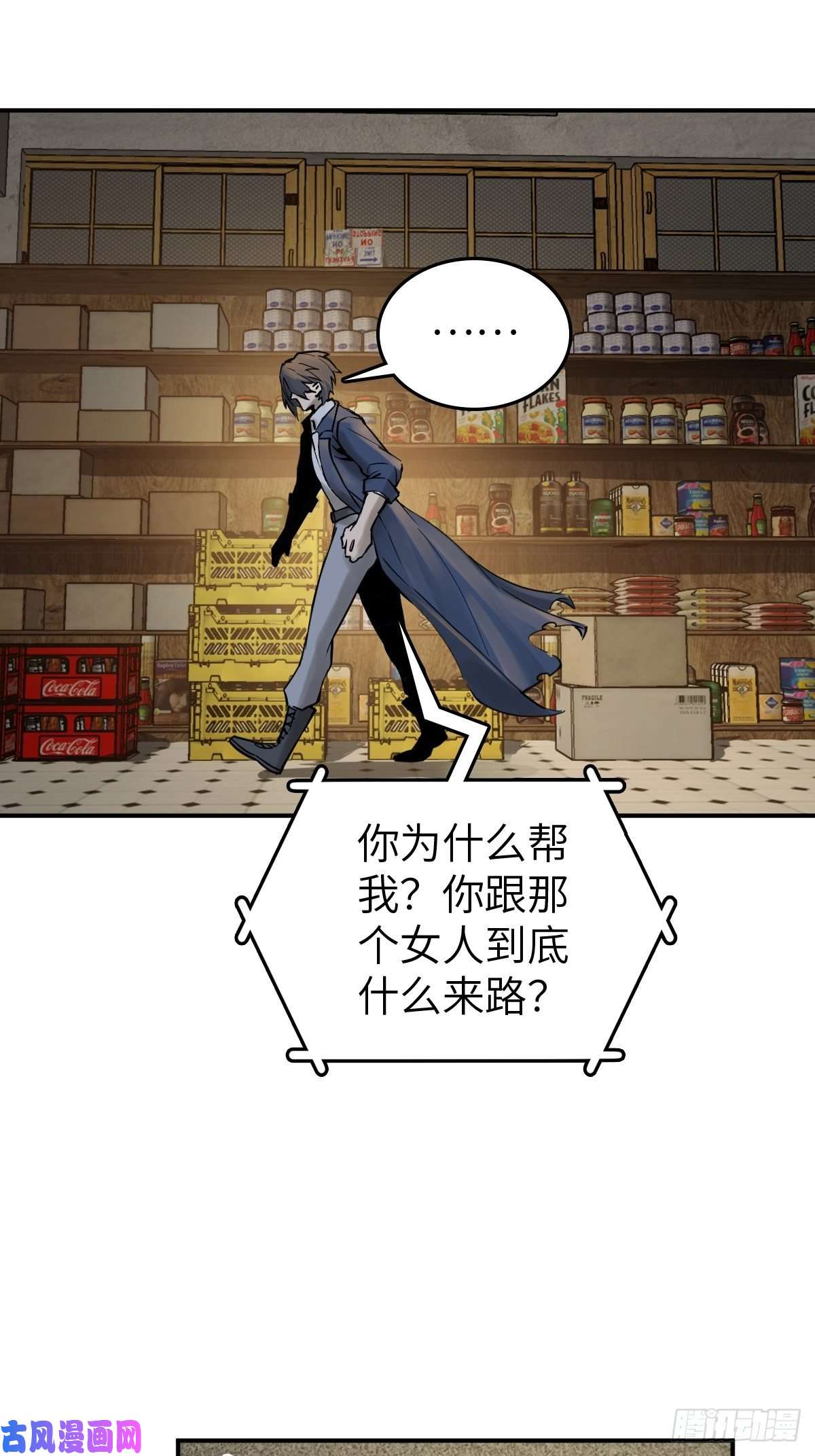 从姑获鸟开始112 酱菜厂