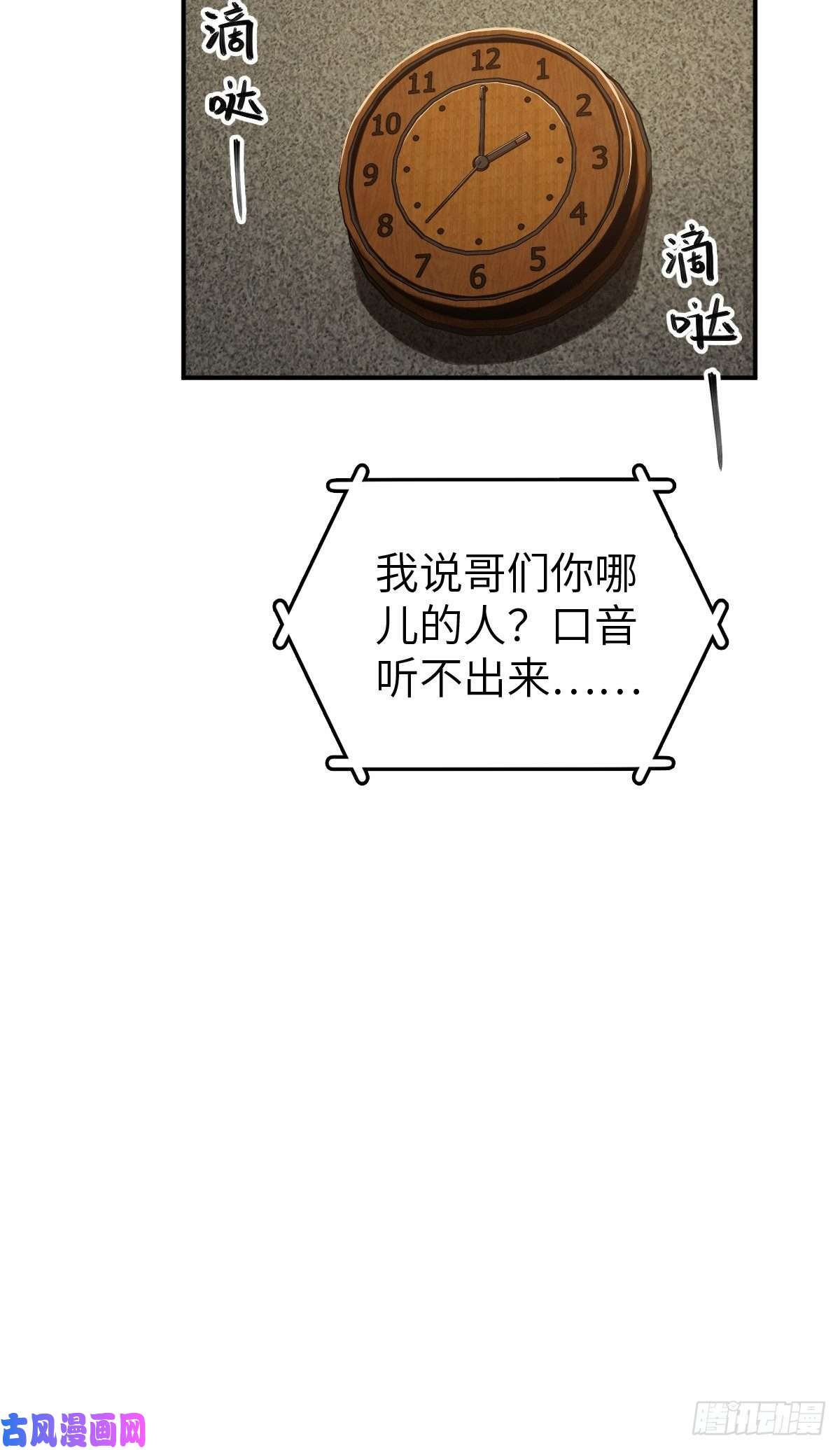 从姑获鸟开始112 酱菜厂