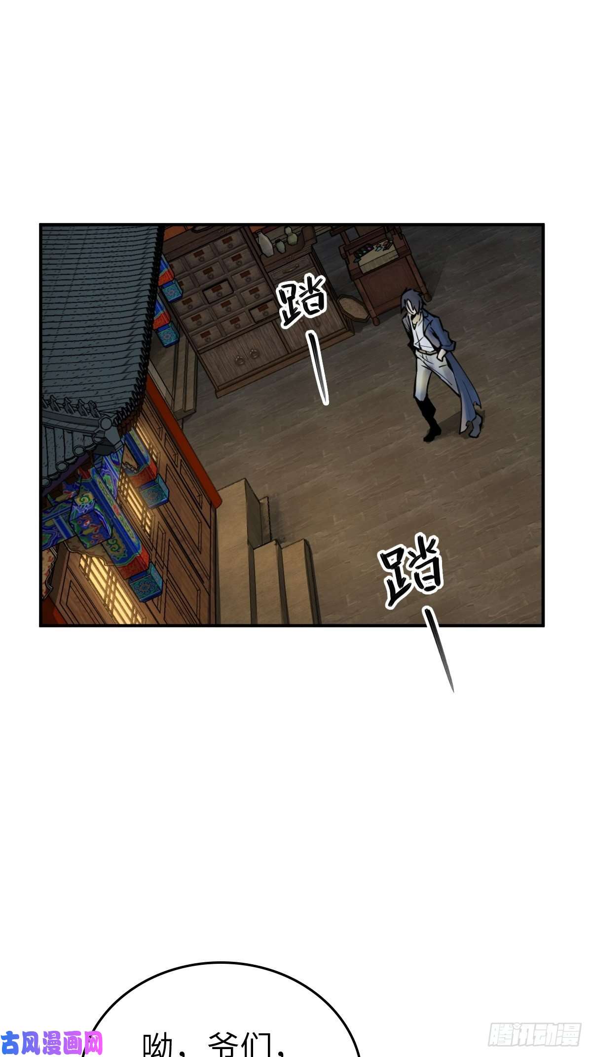 从姑获鸟开始112 酱菜厂